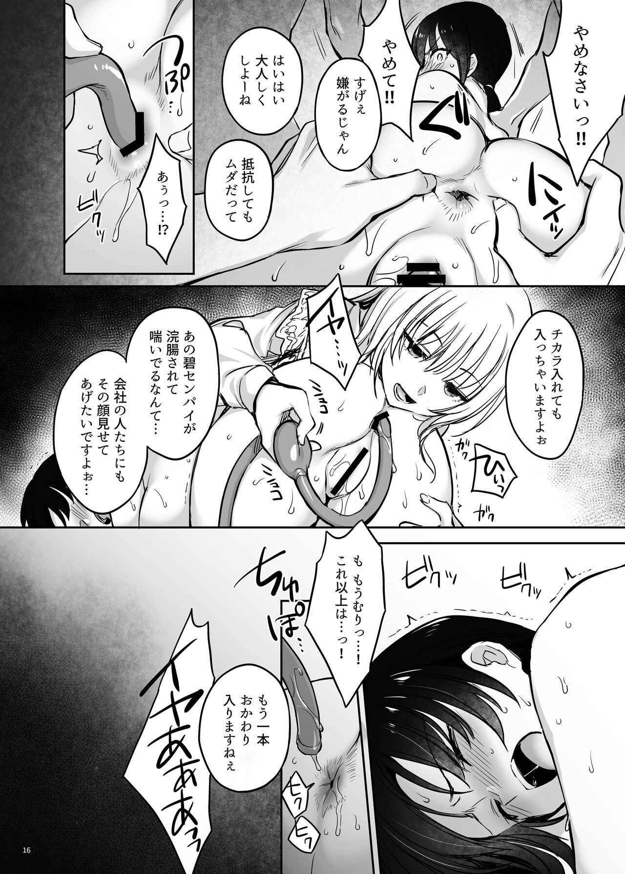 Page 16