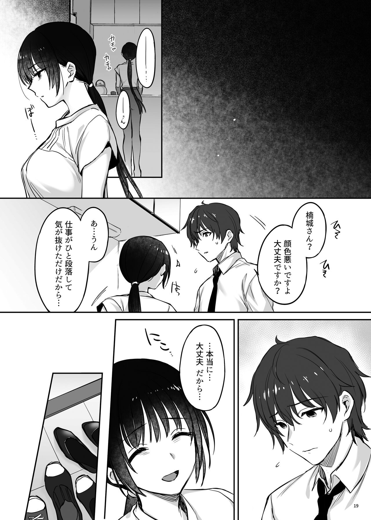 Page 19