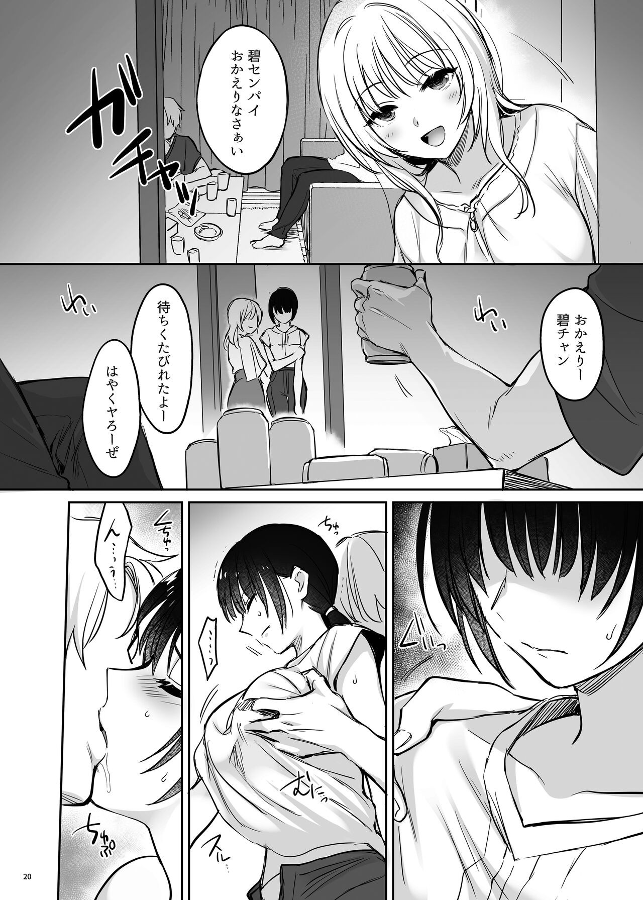 Page 20