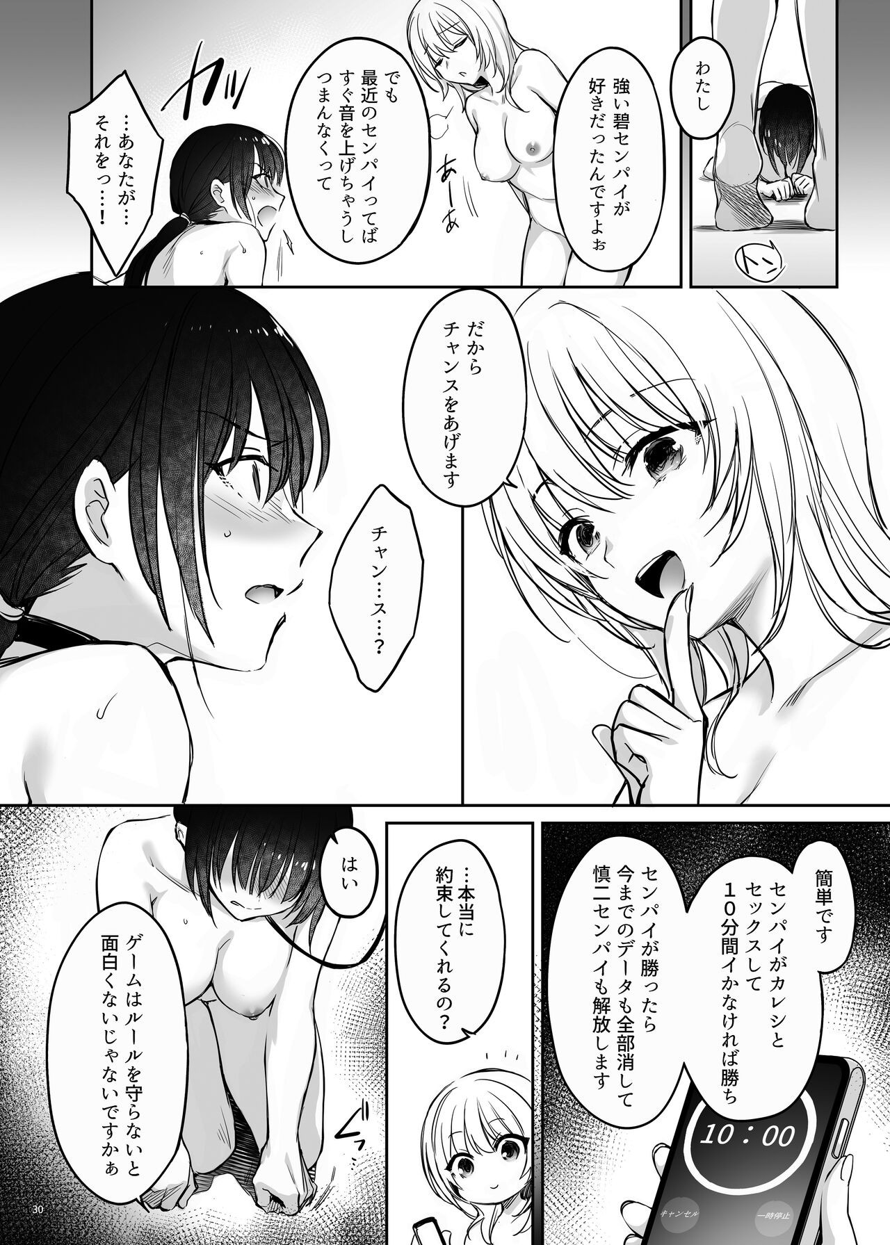 Page 30