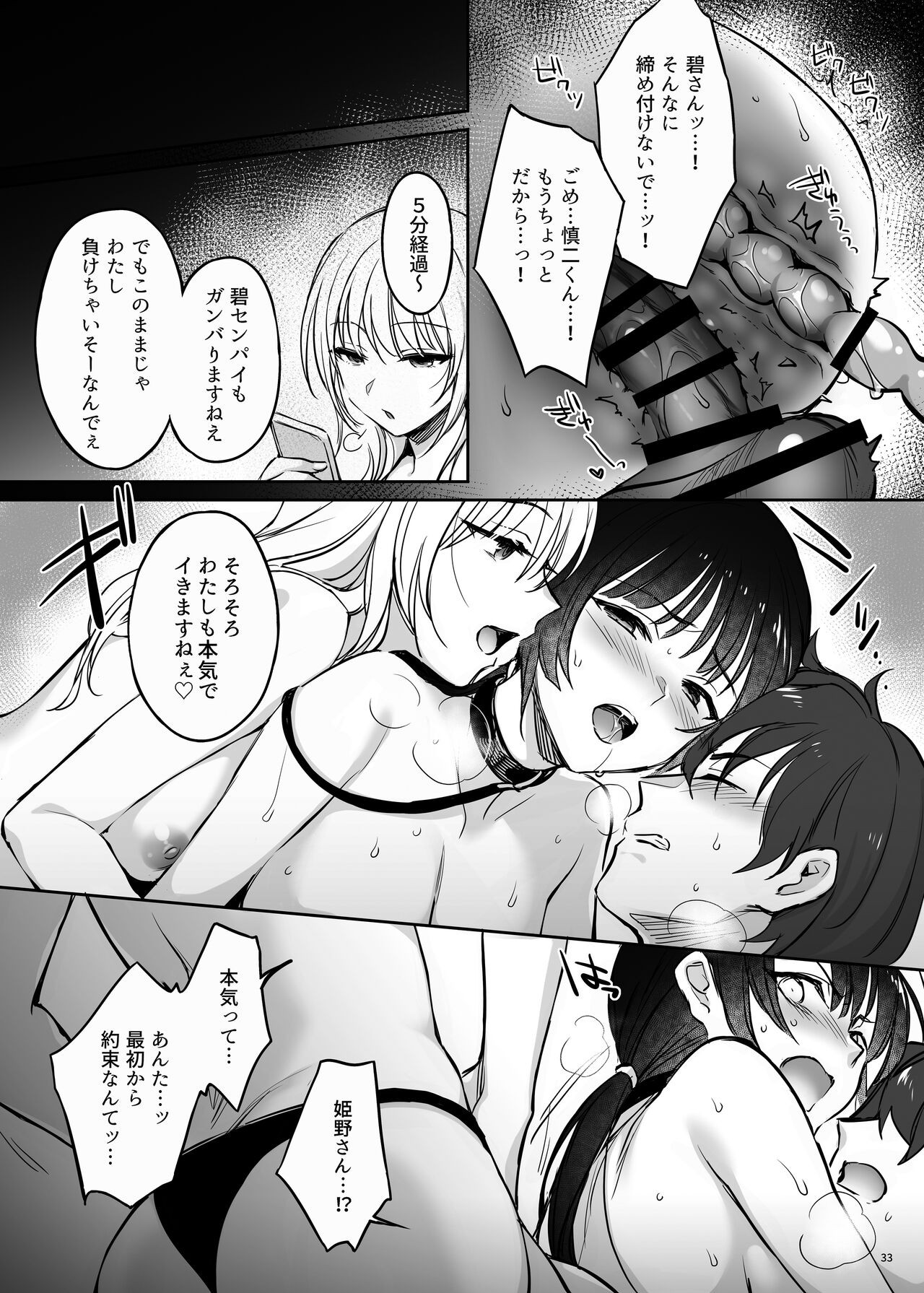 Page 33
