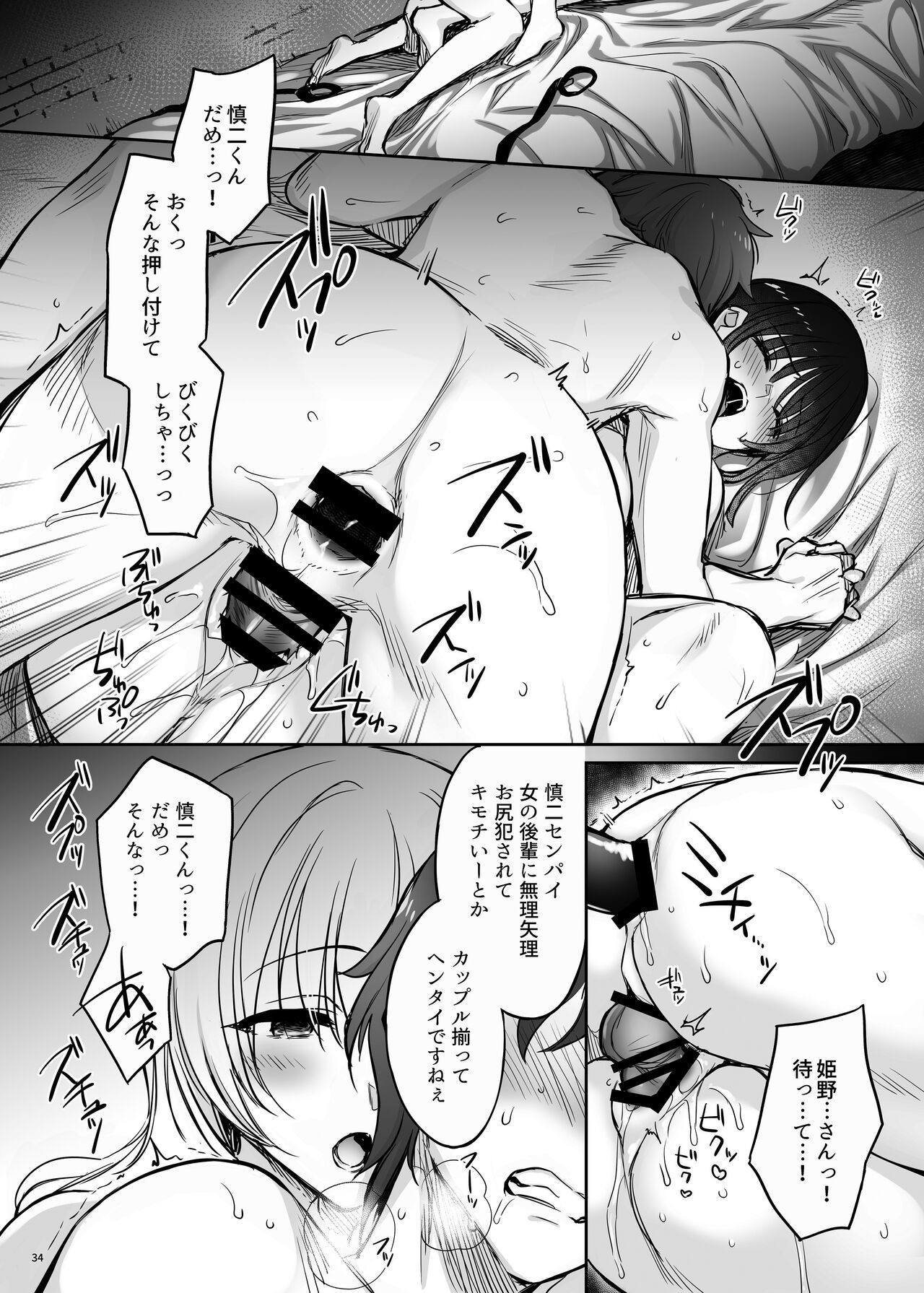 Page 34