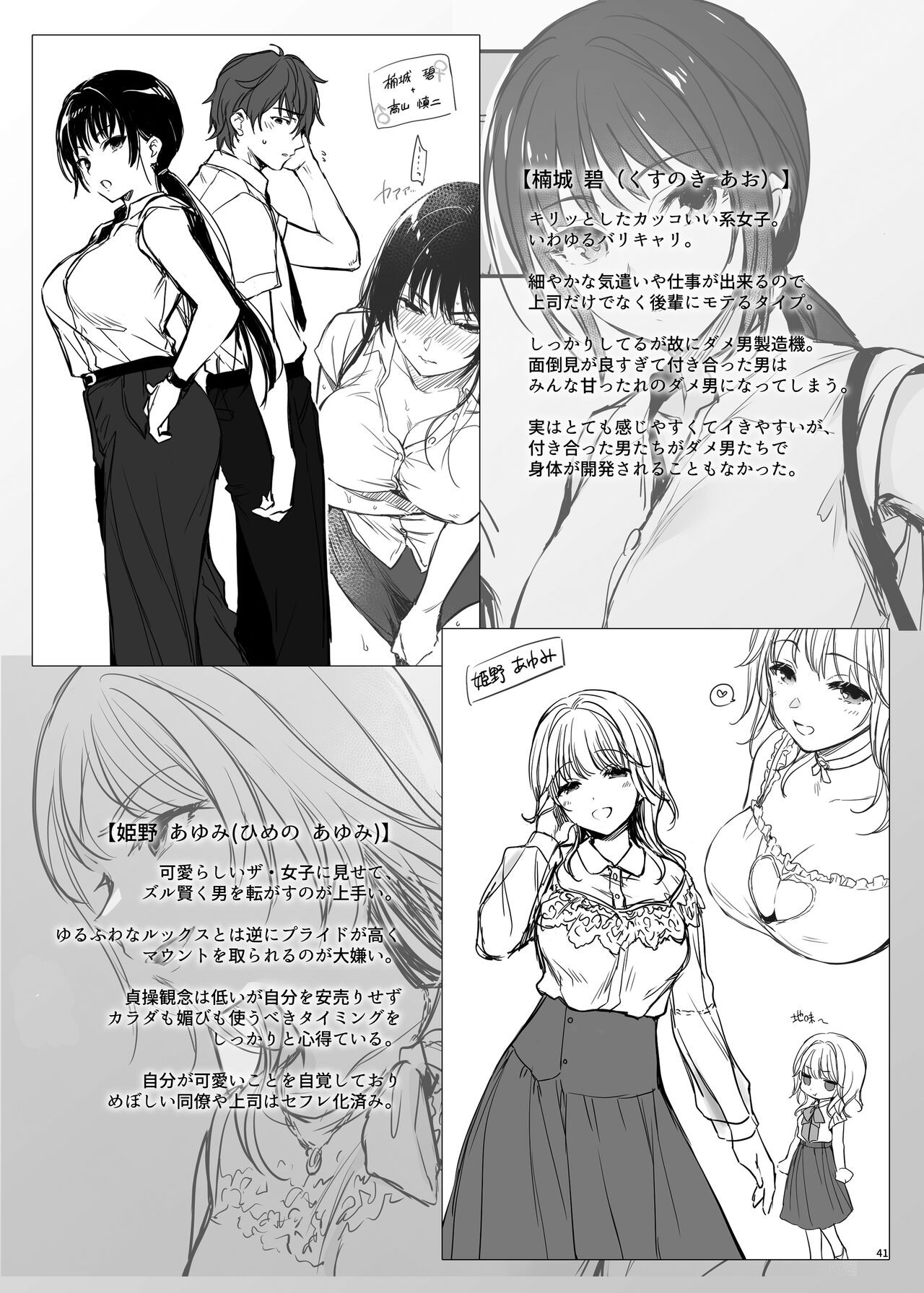 Page 41