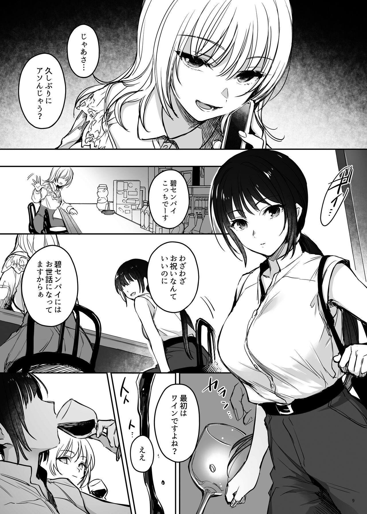 Page 9