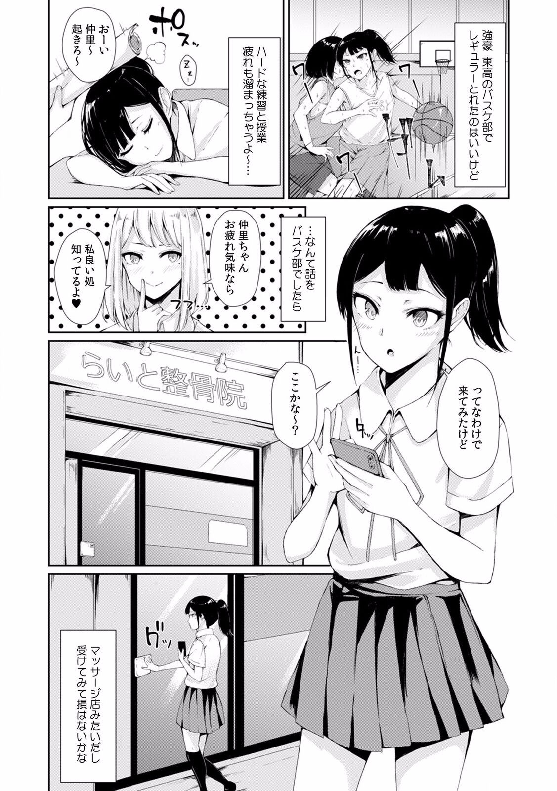 Page 79