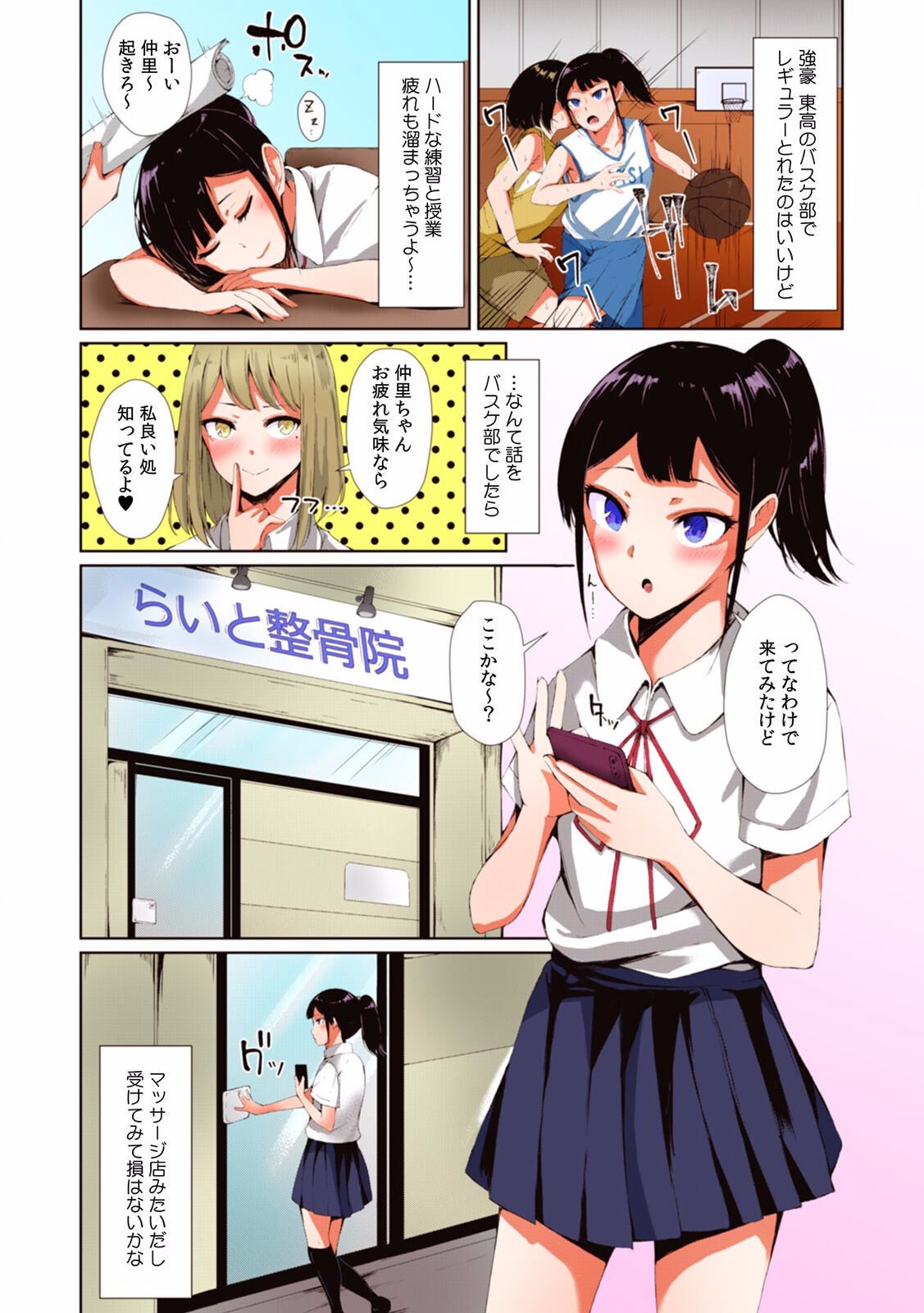 Page 85