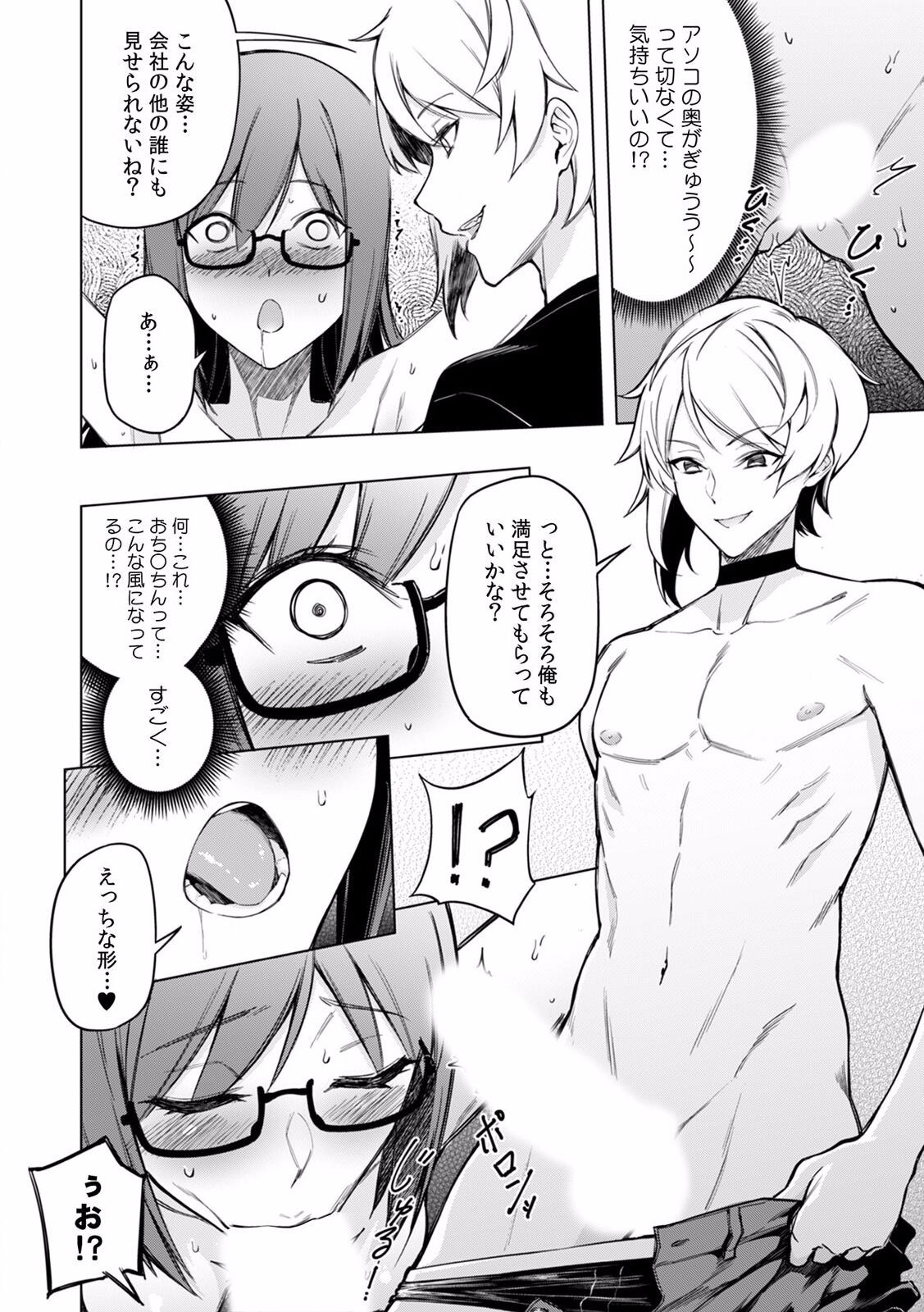 Page 100