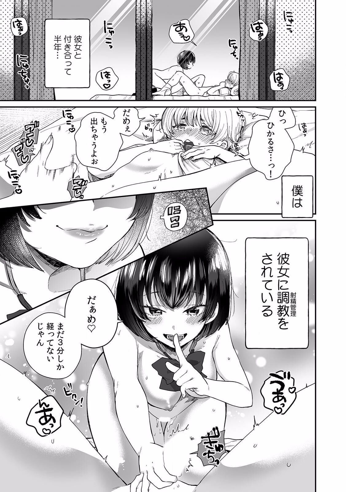 Page 75