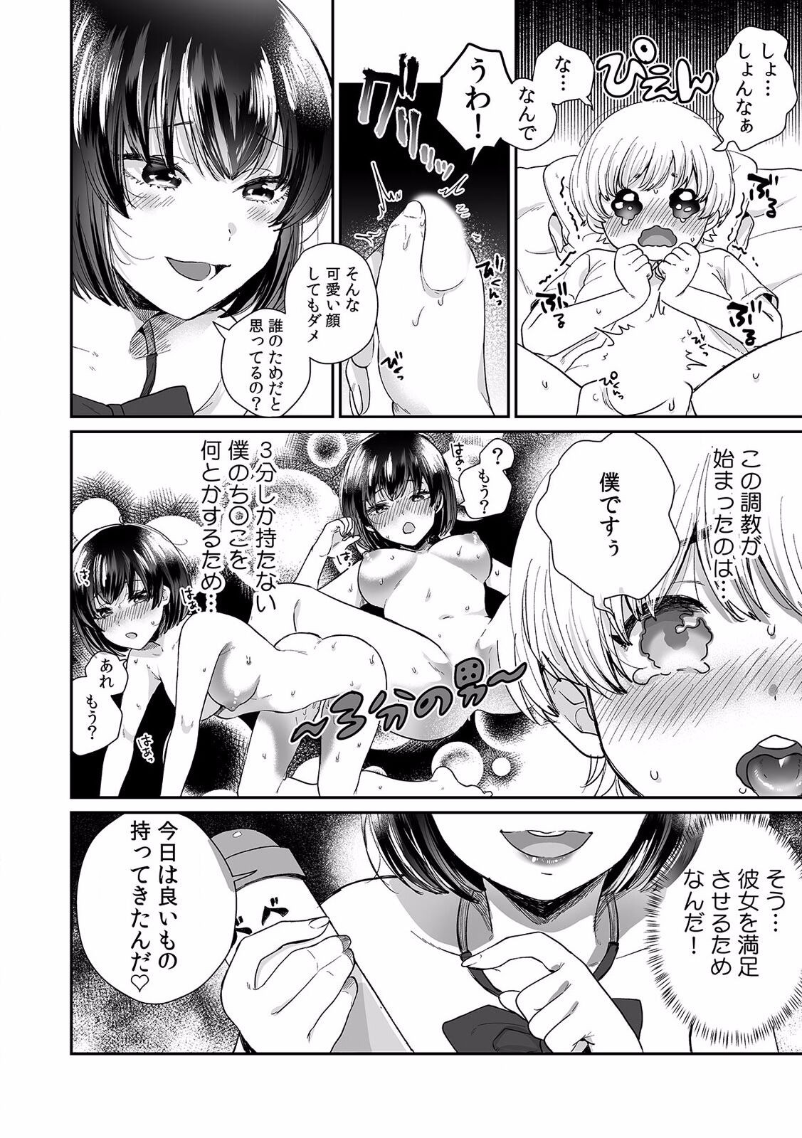 Page 76