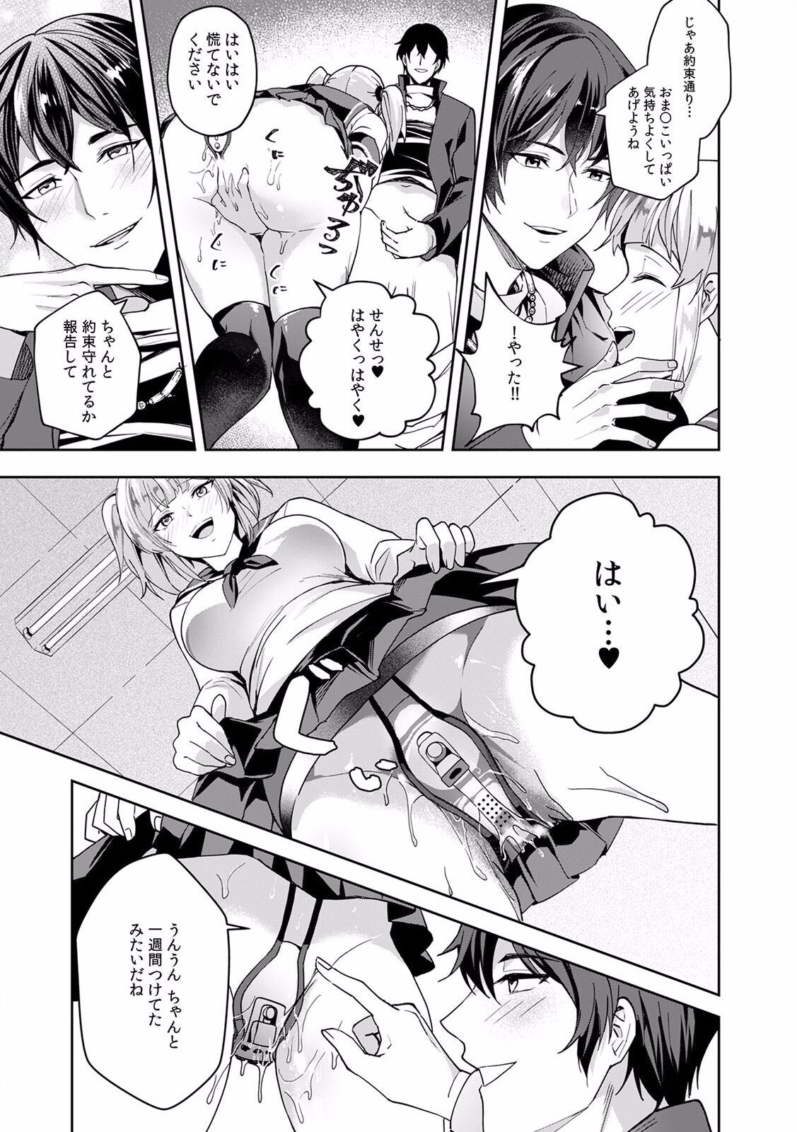 Page 87