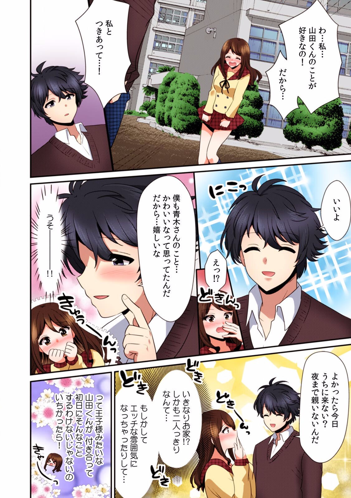 Page 111