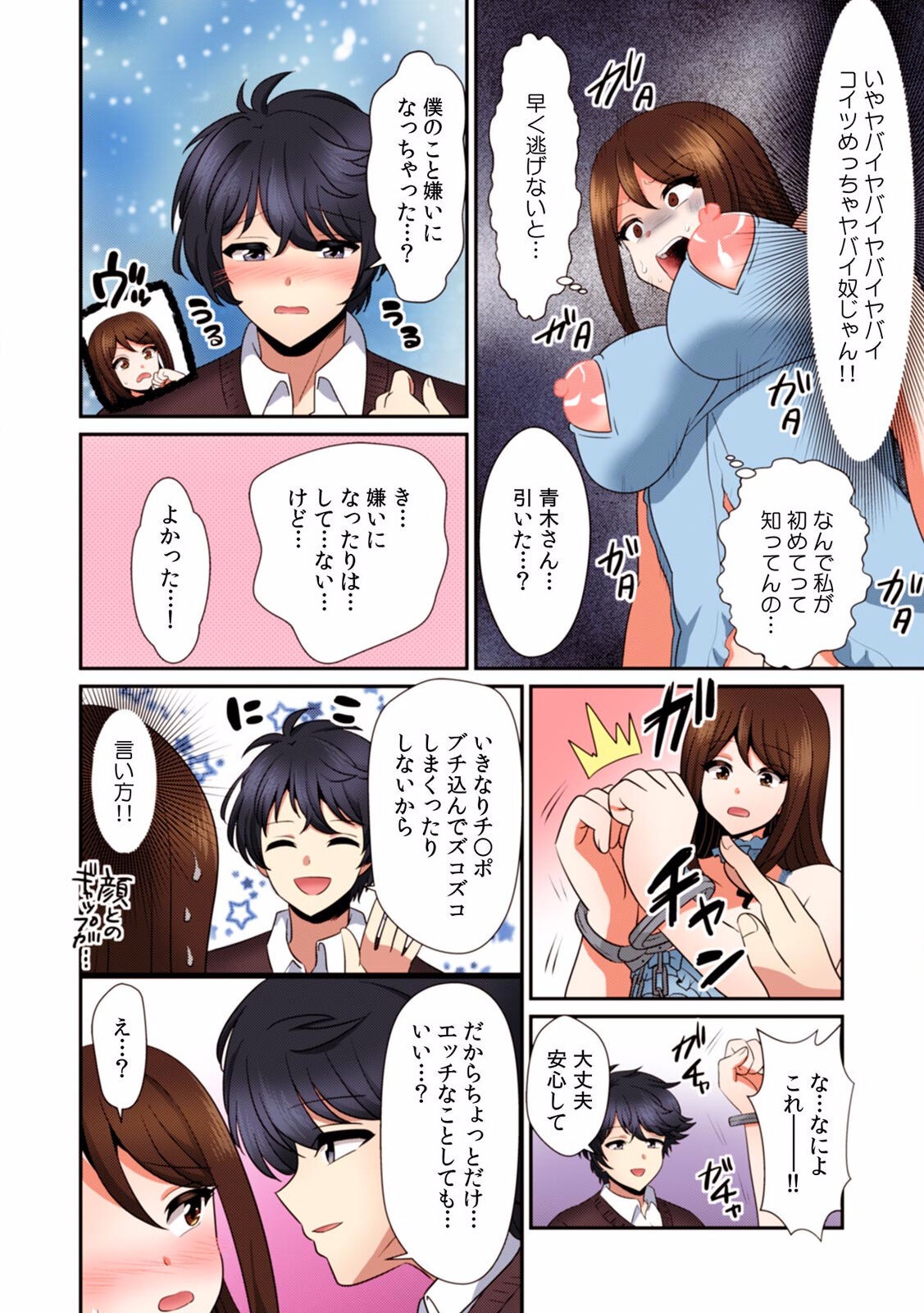 Page 113