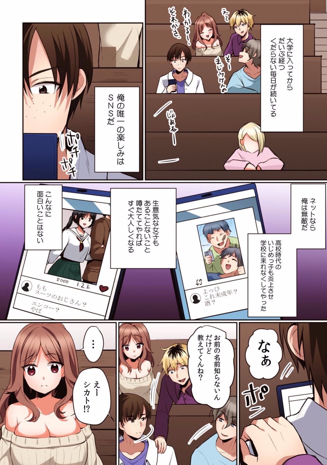 Page 121
