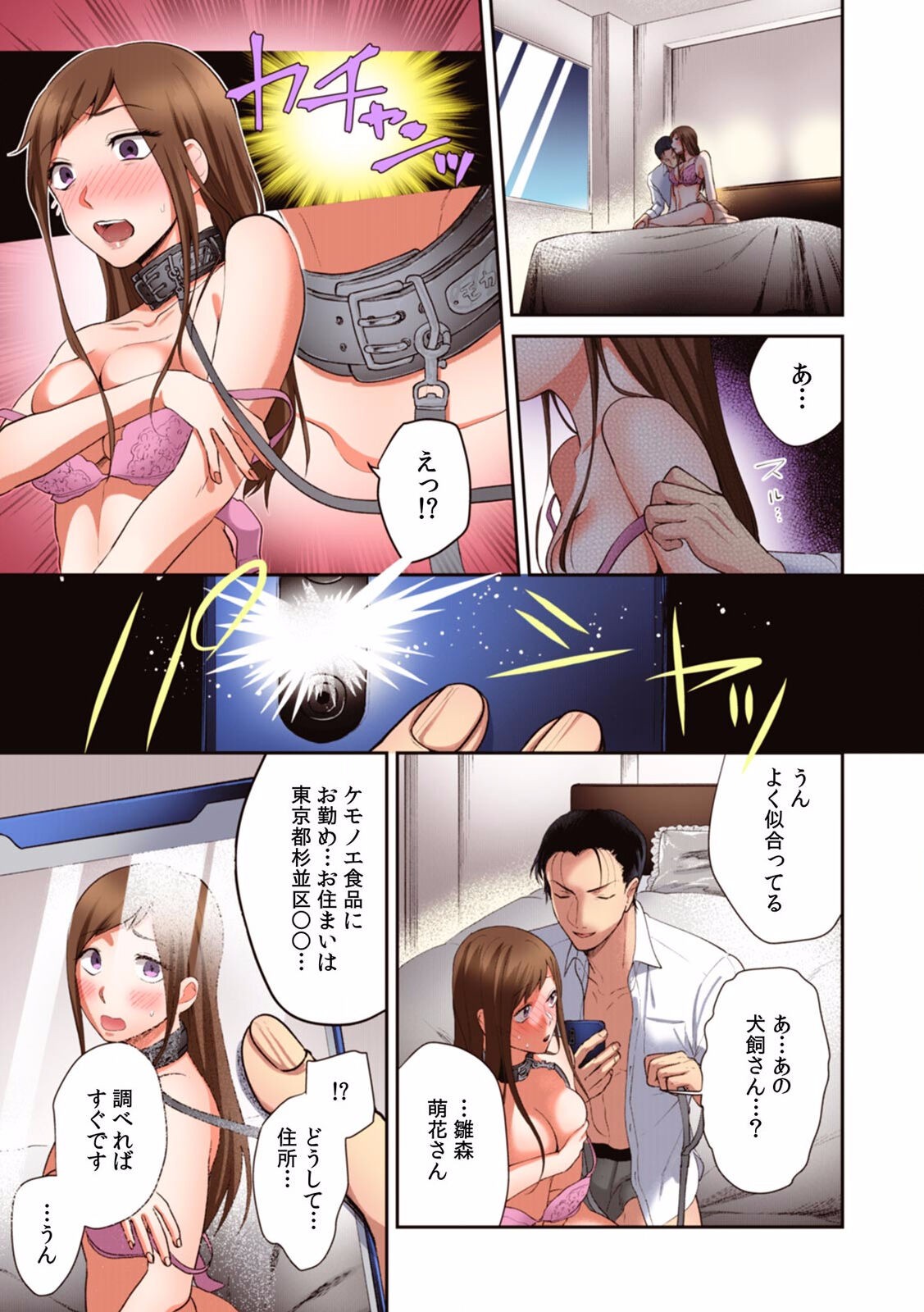 Page 51