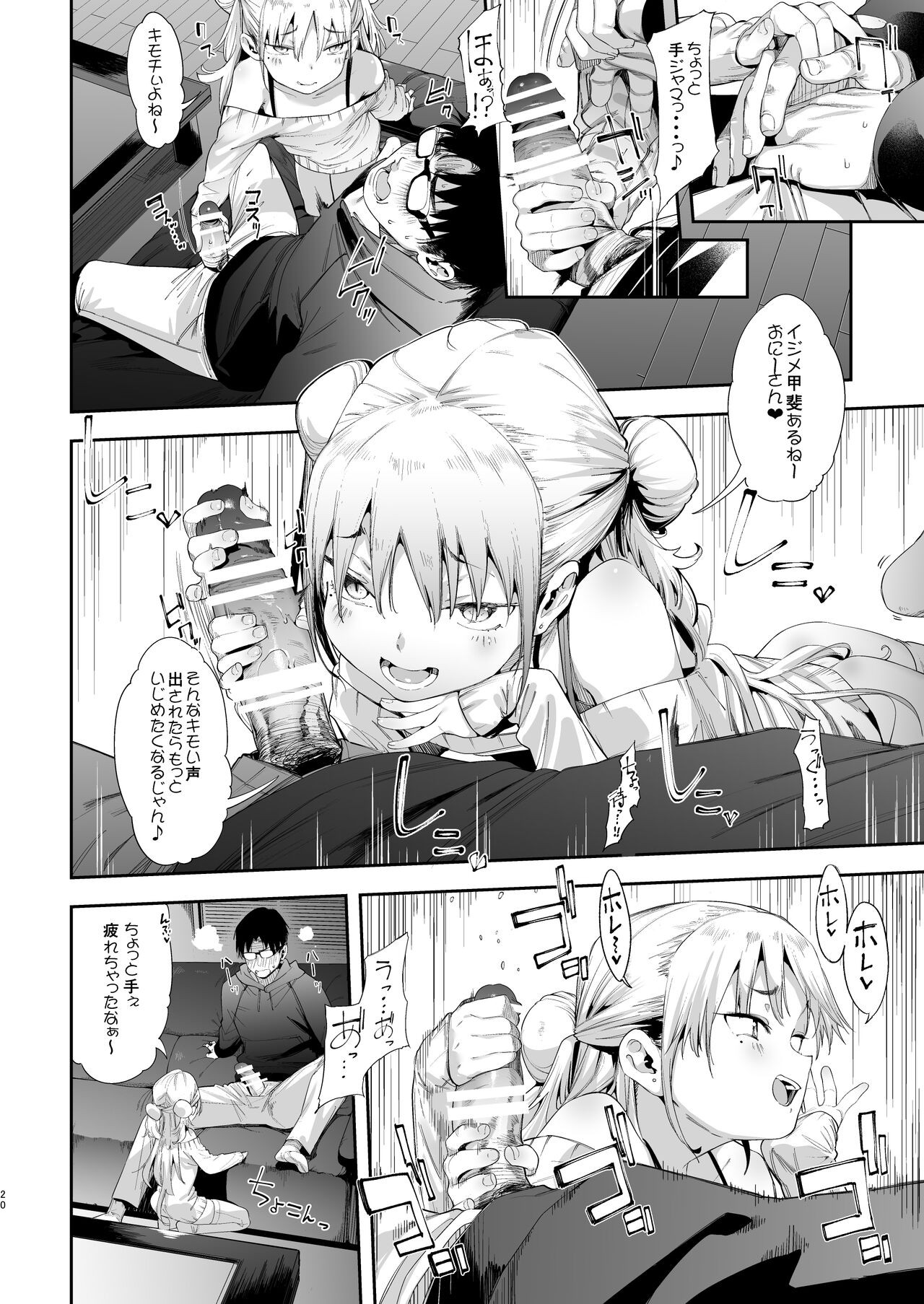 Page 20