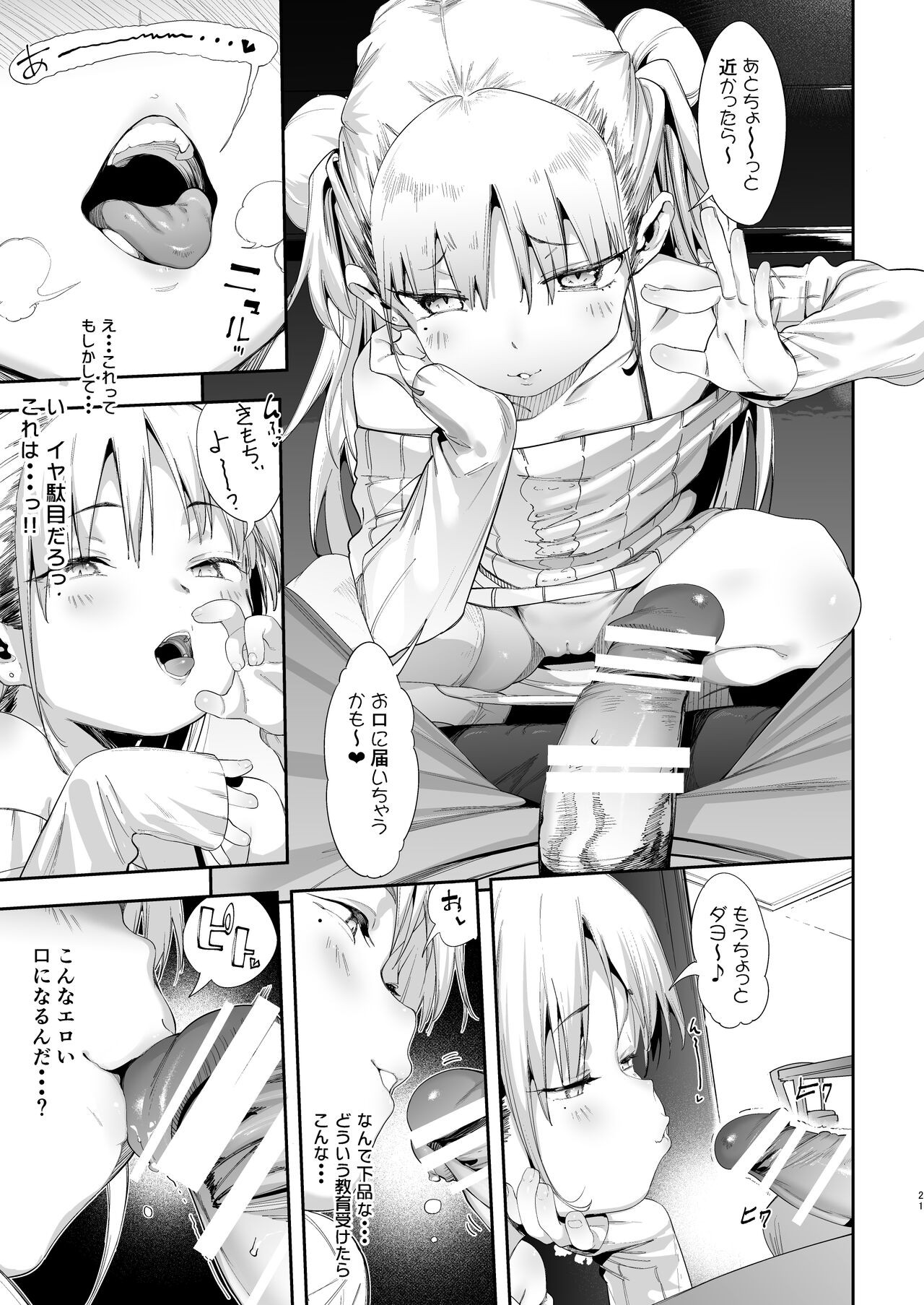 Page 21