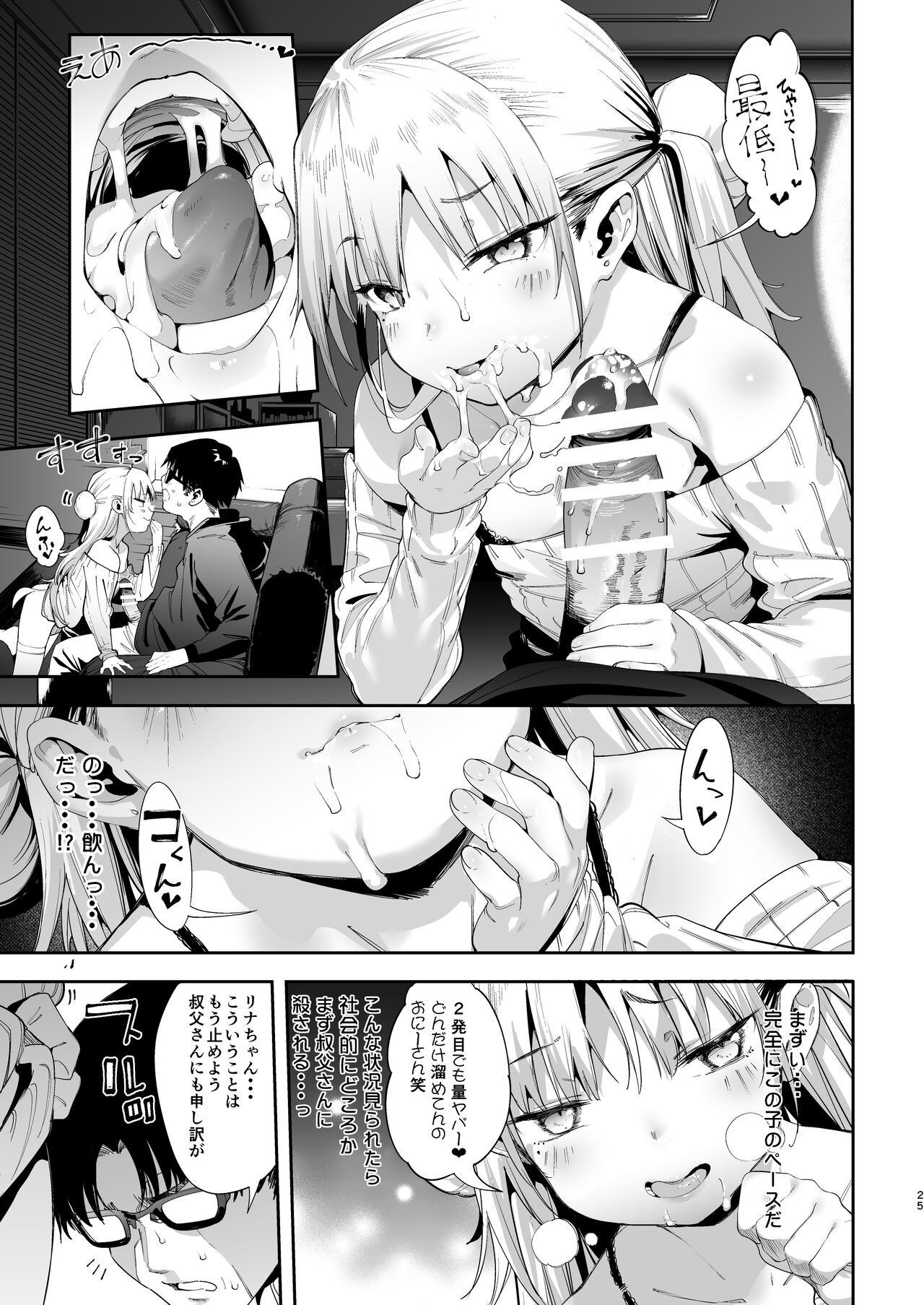 Page 25