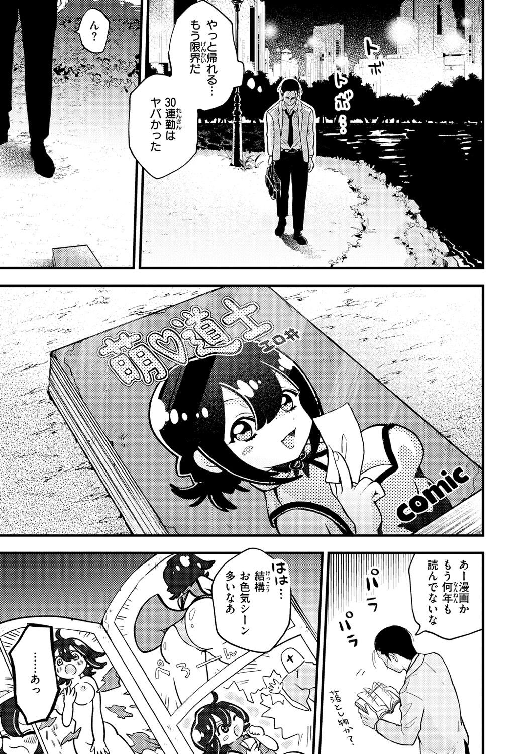 Page 101