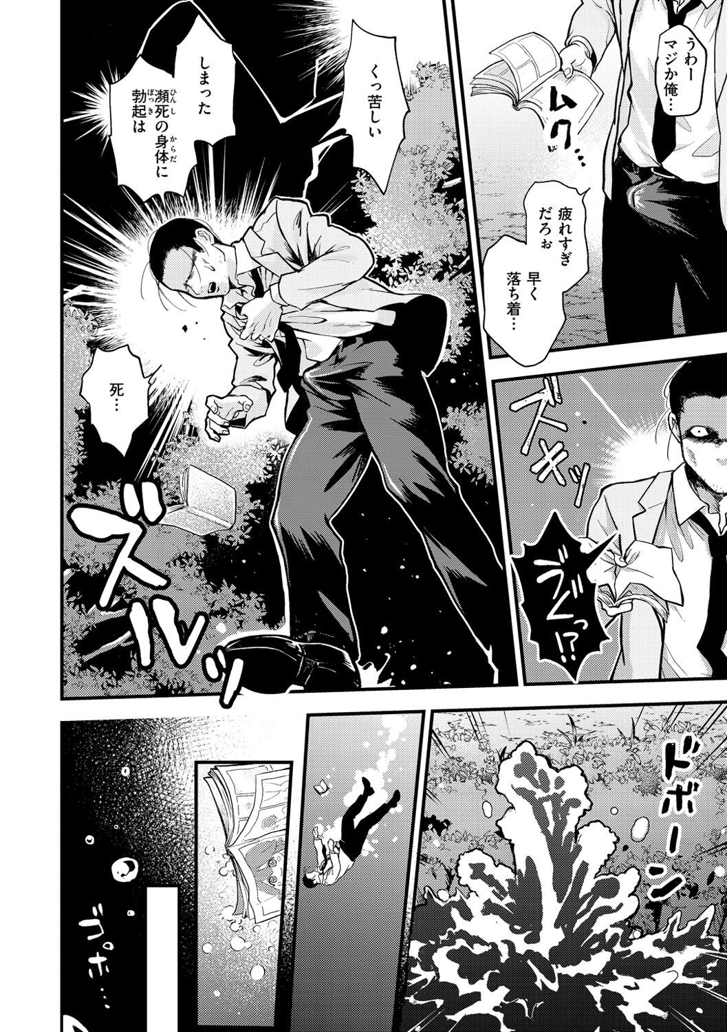 Page 102