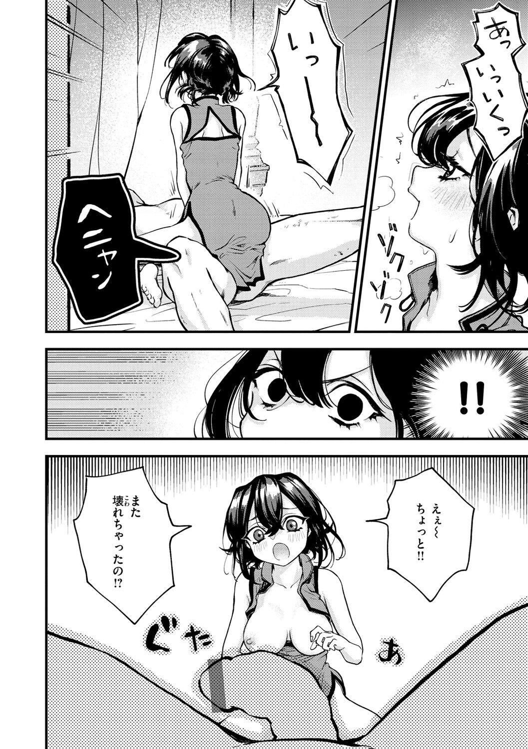 Page 104
