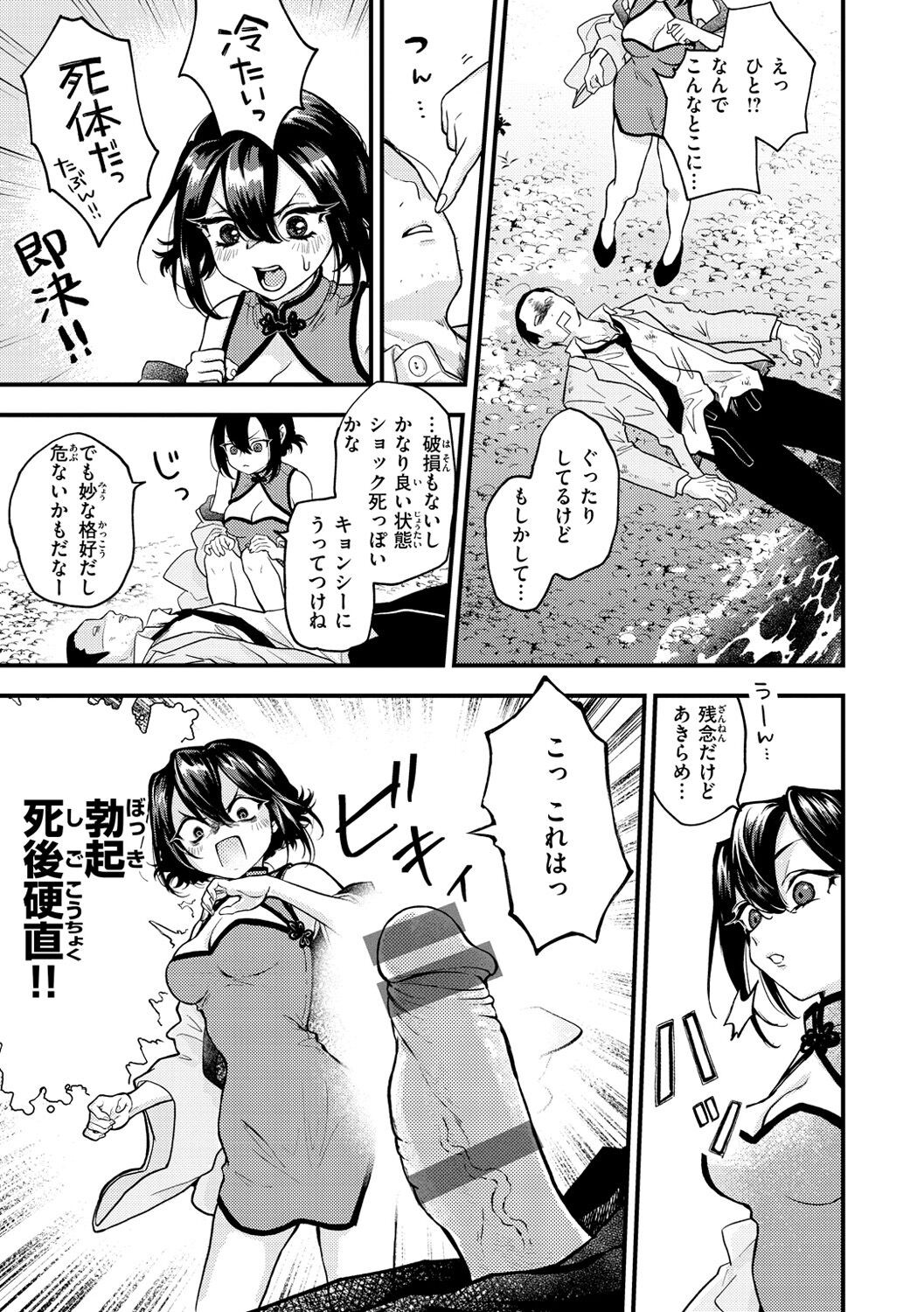 Page 107