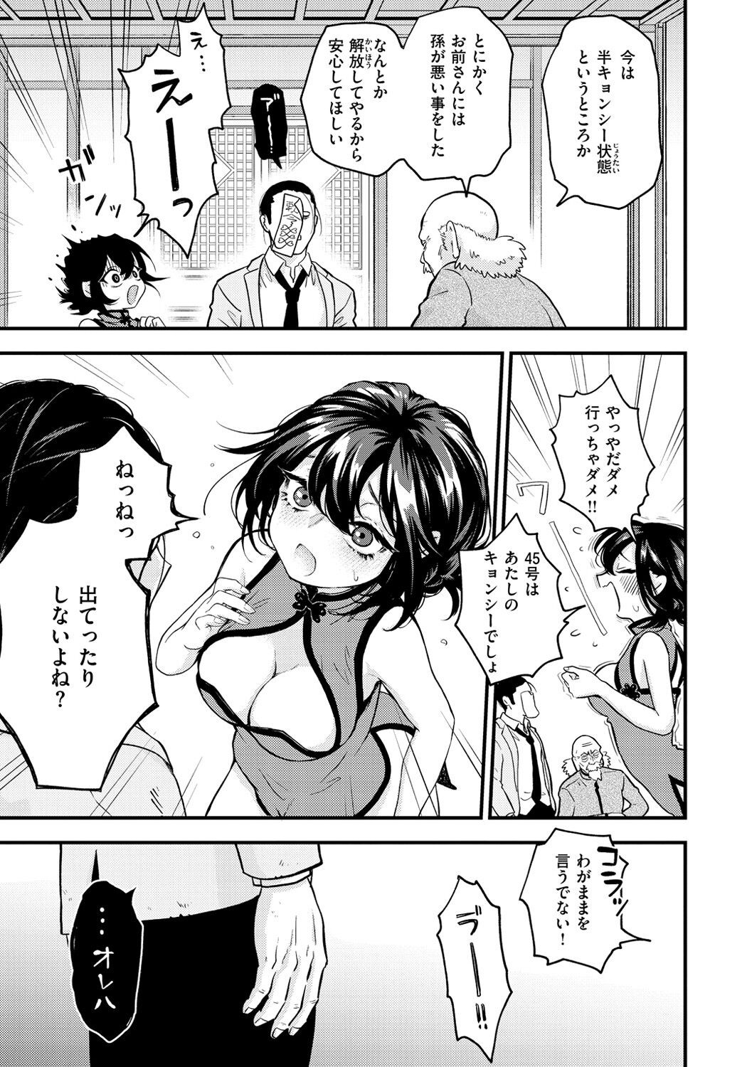 Page 127