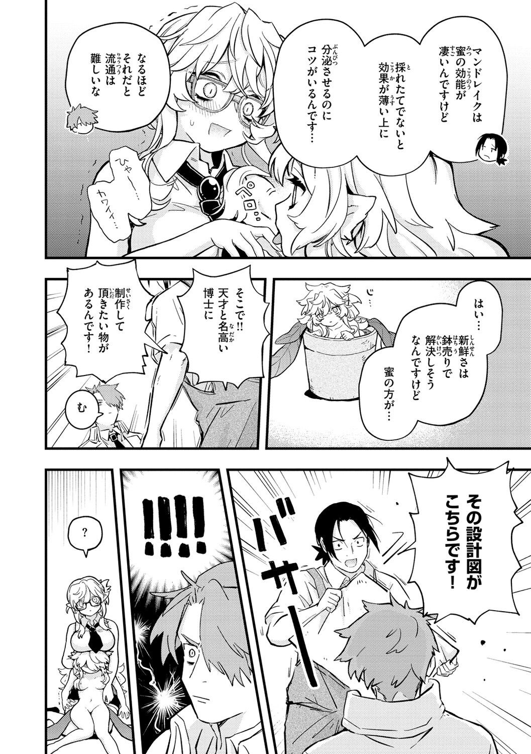 Page 158