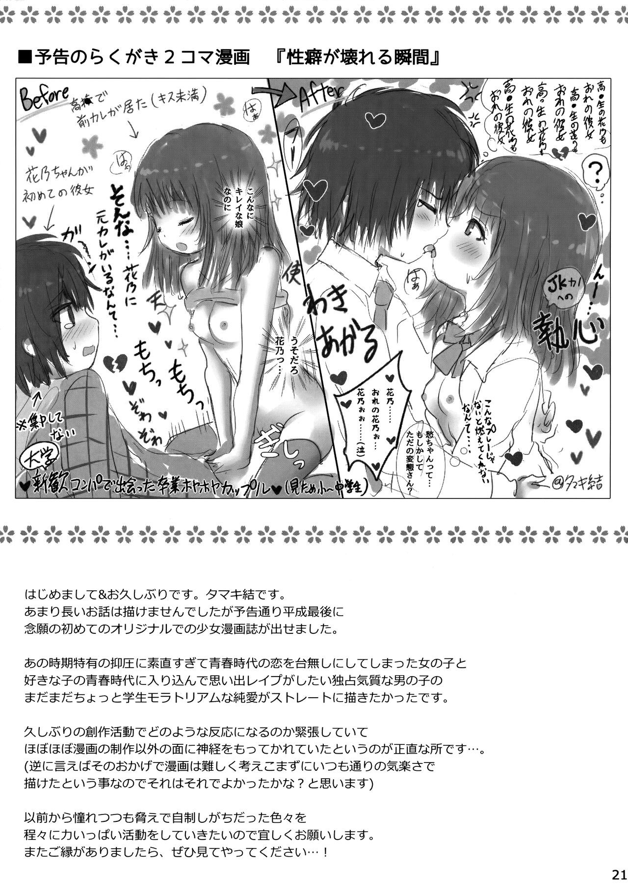 Page 20