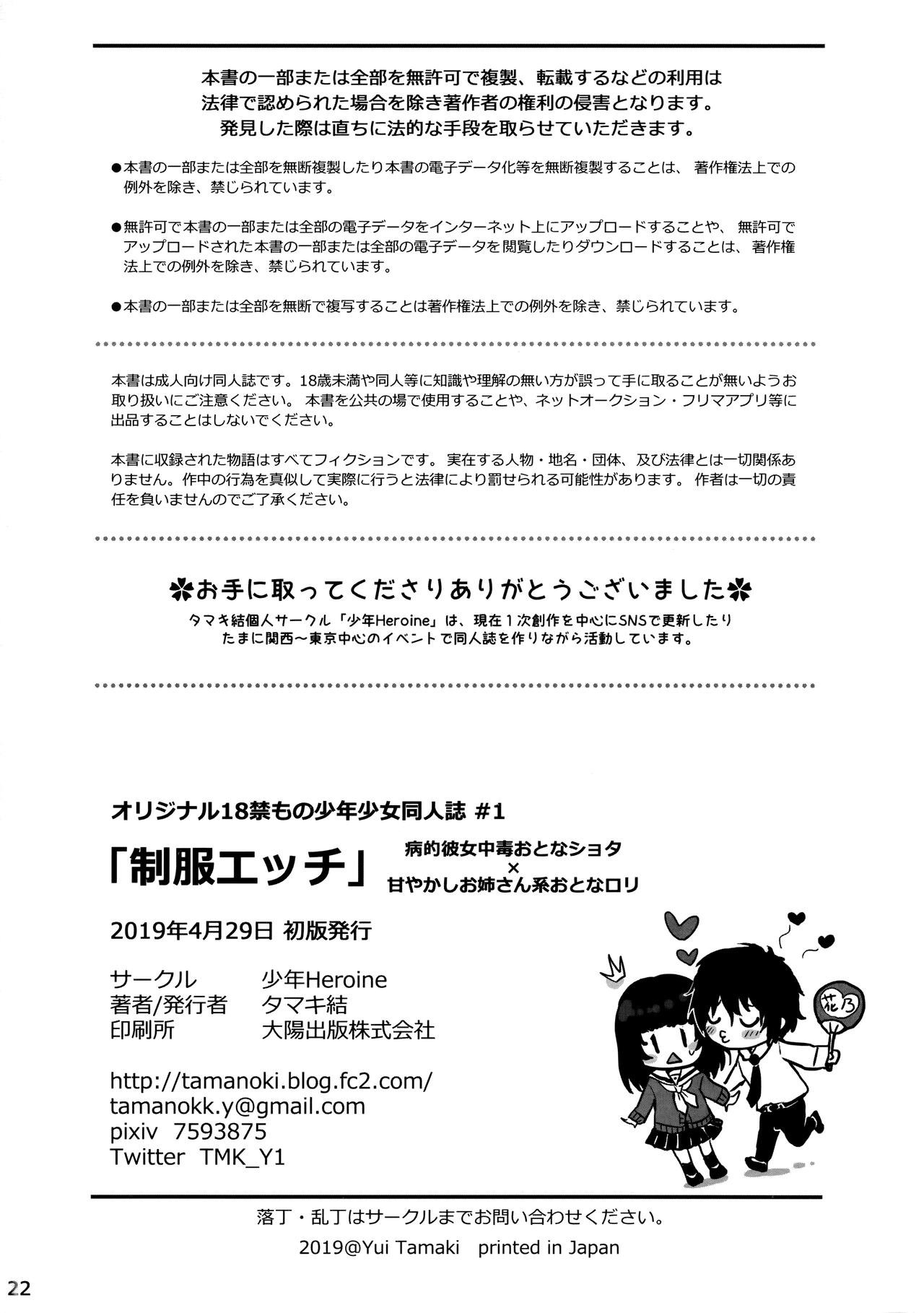 Page 21