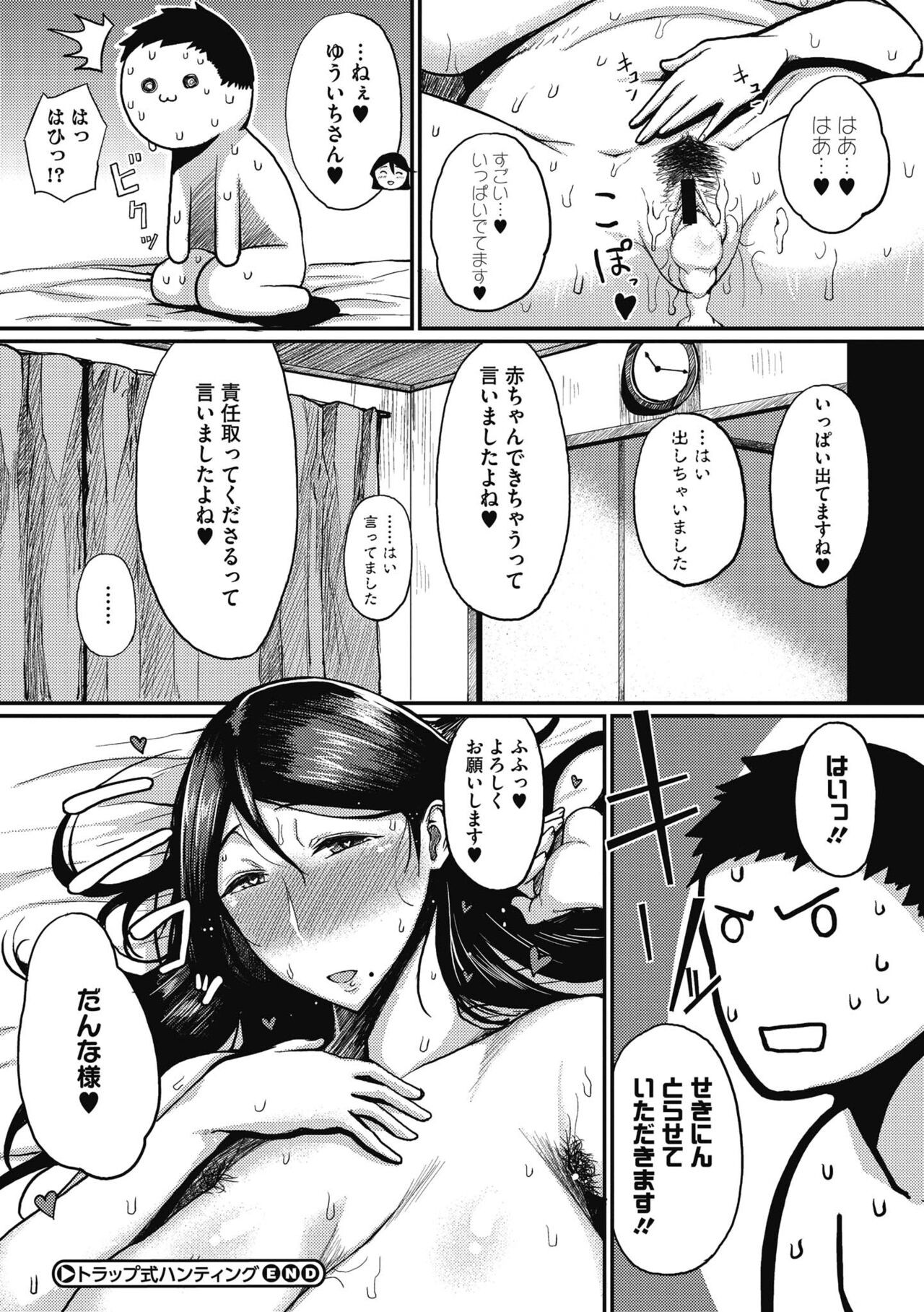 Page 196