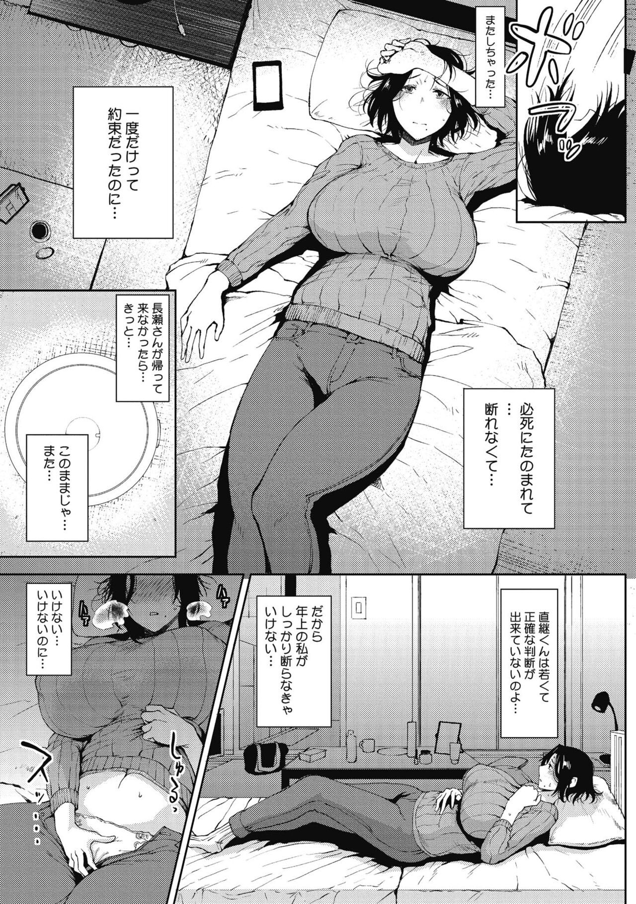 Page 81