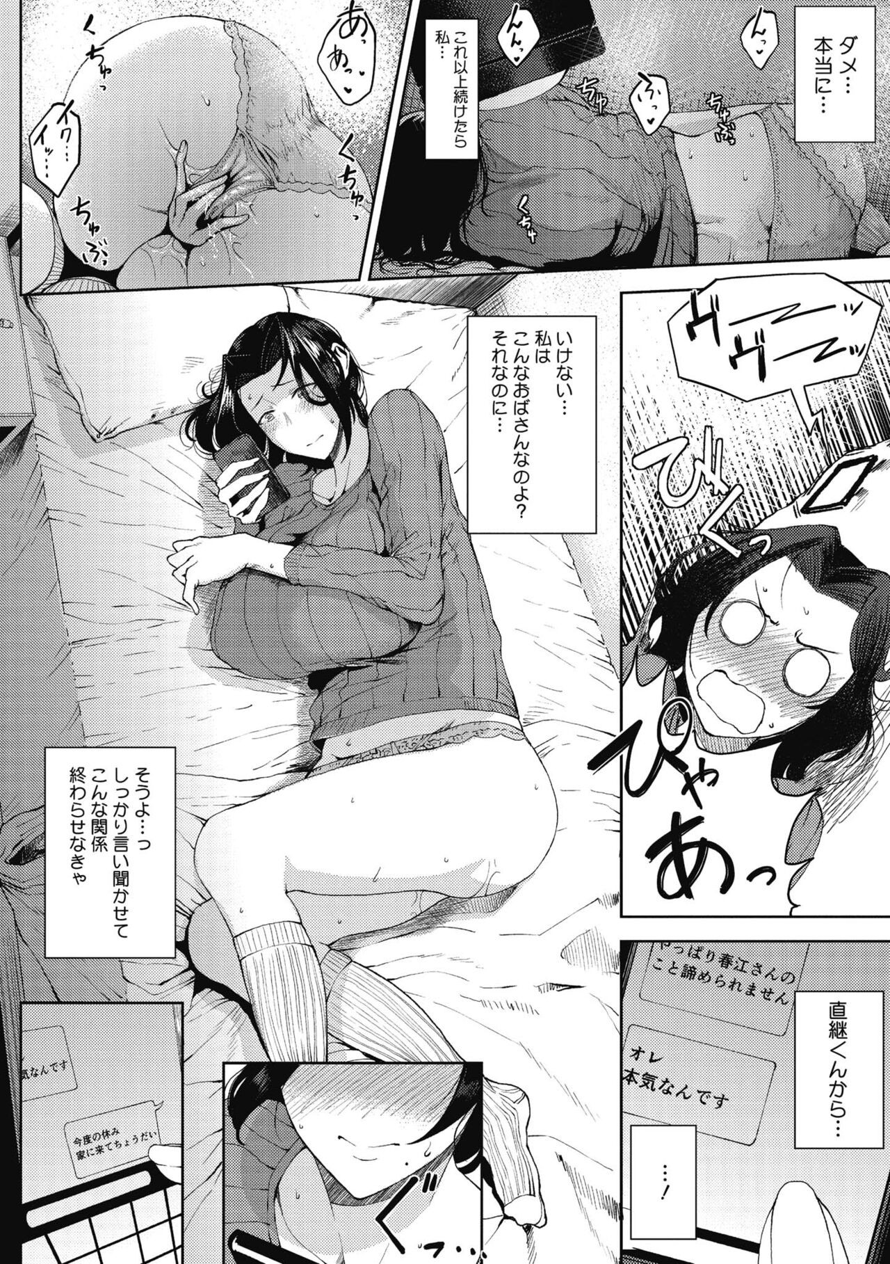 Page 82