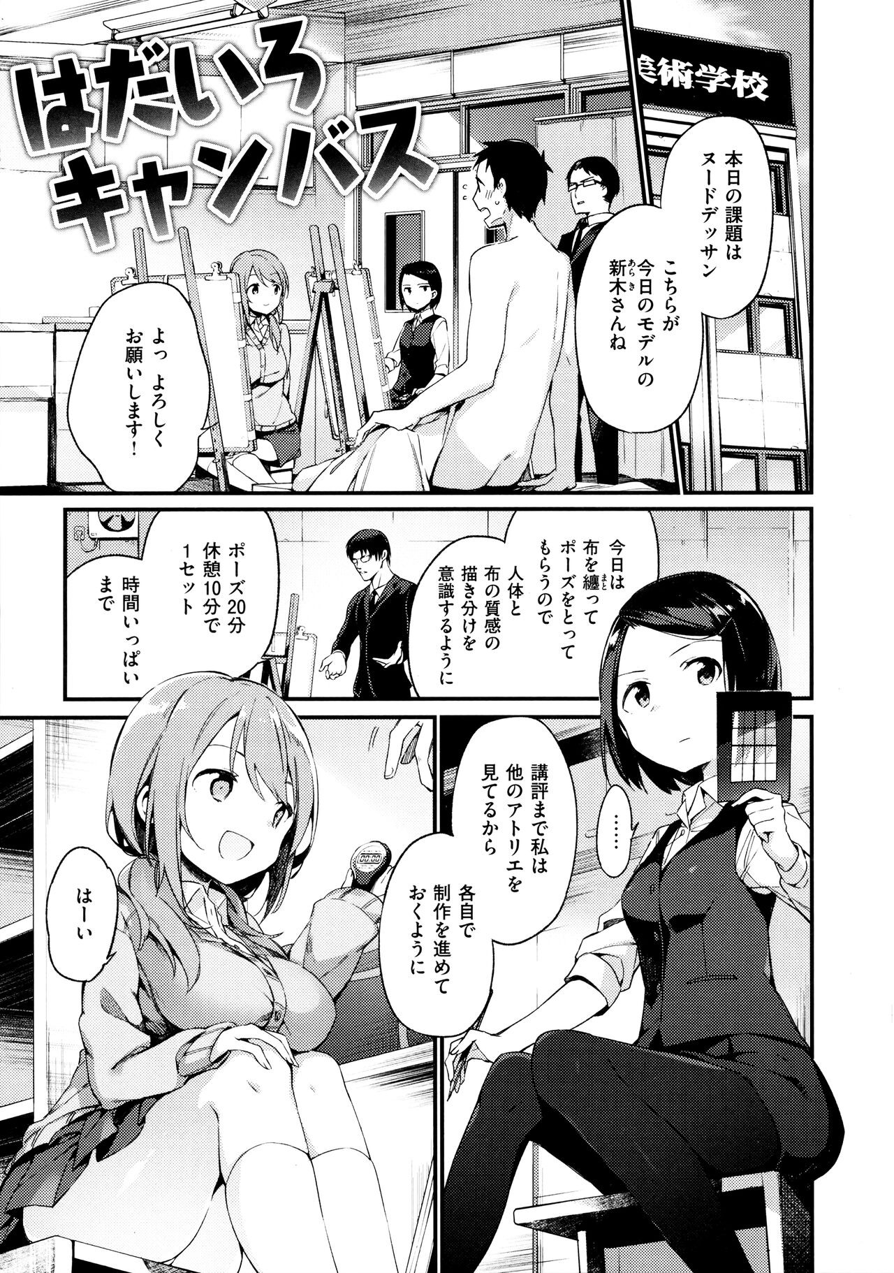 Page 125