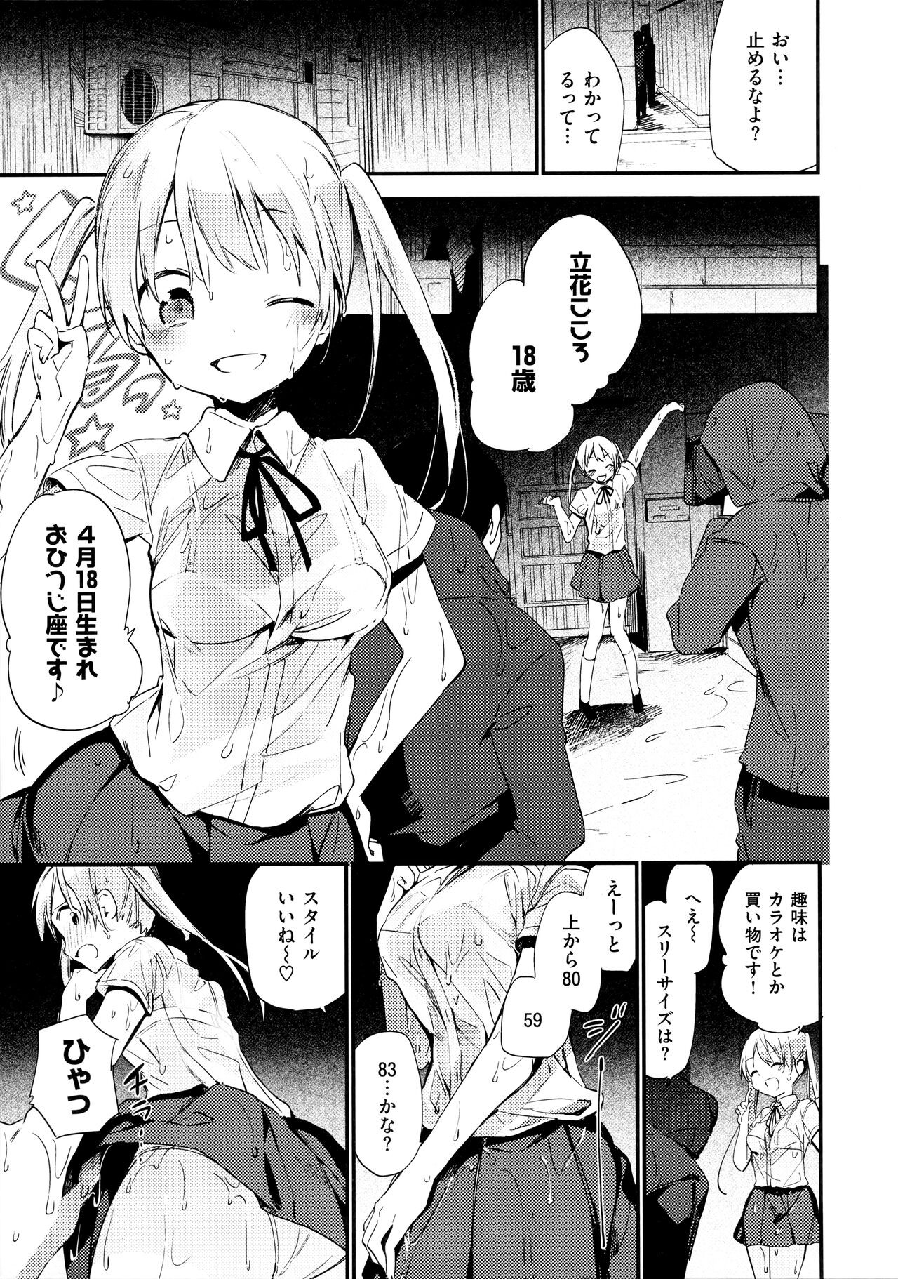 Page 143