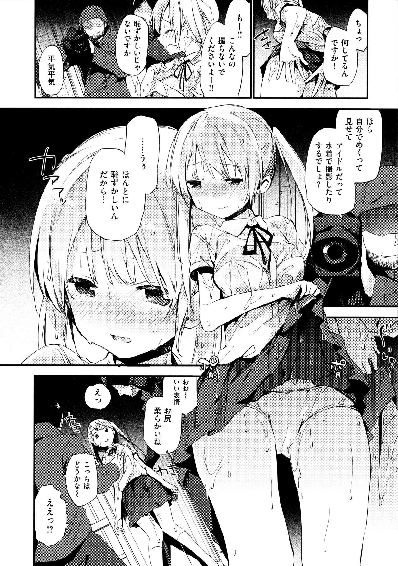 Page 144