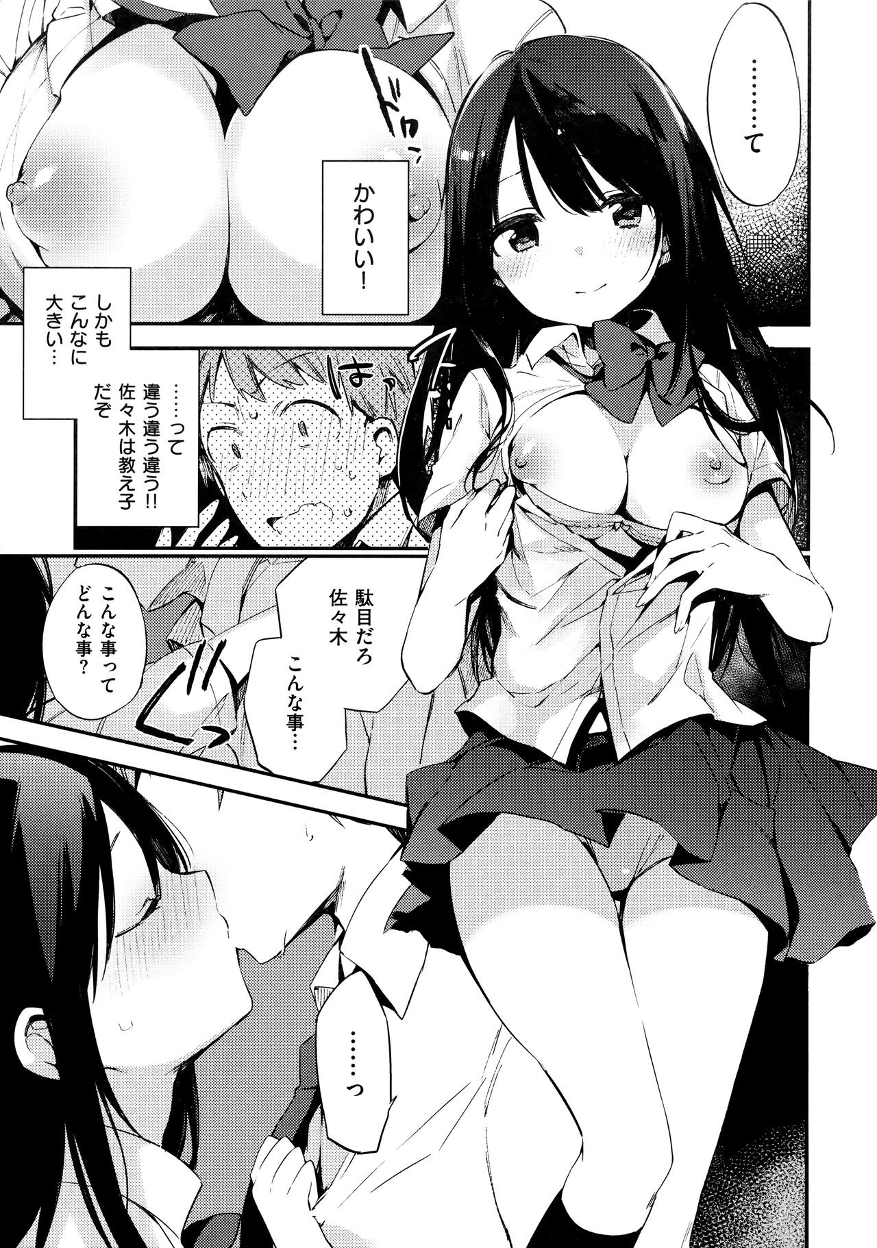 Page 163