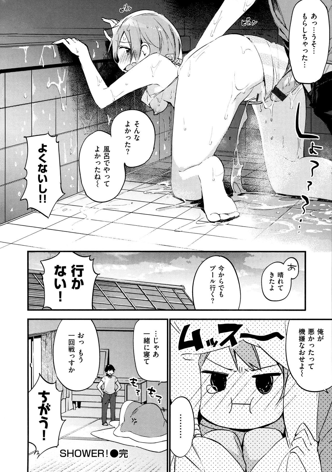 Page 192