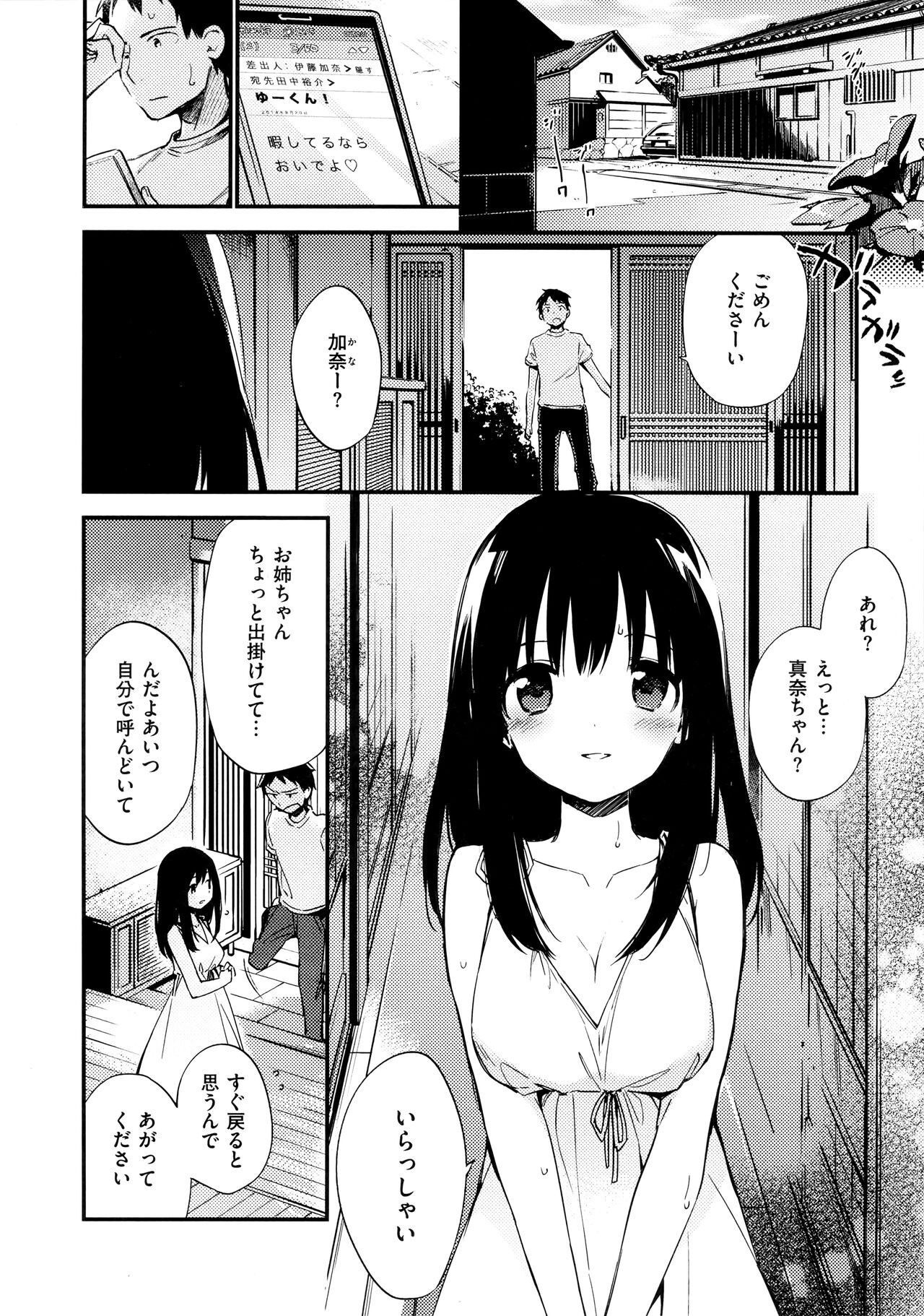 Page 196