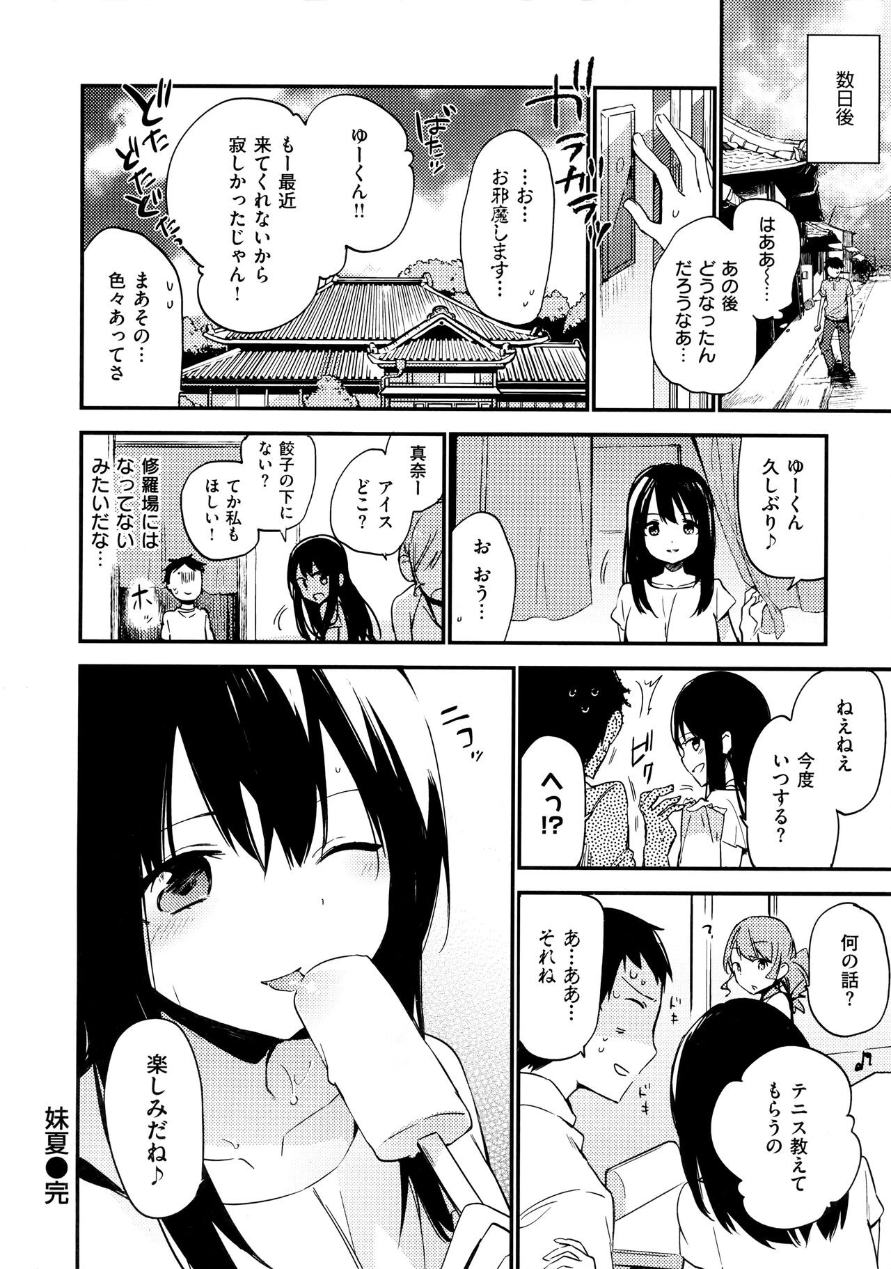 Page 212