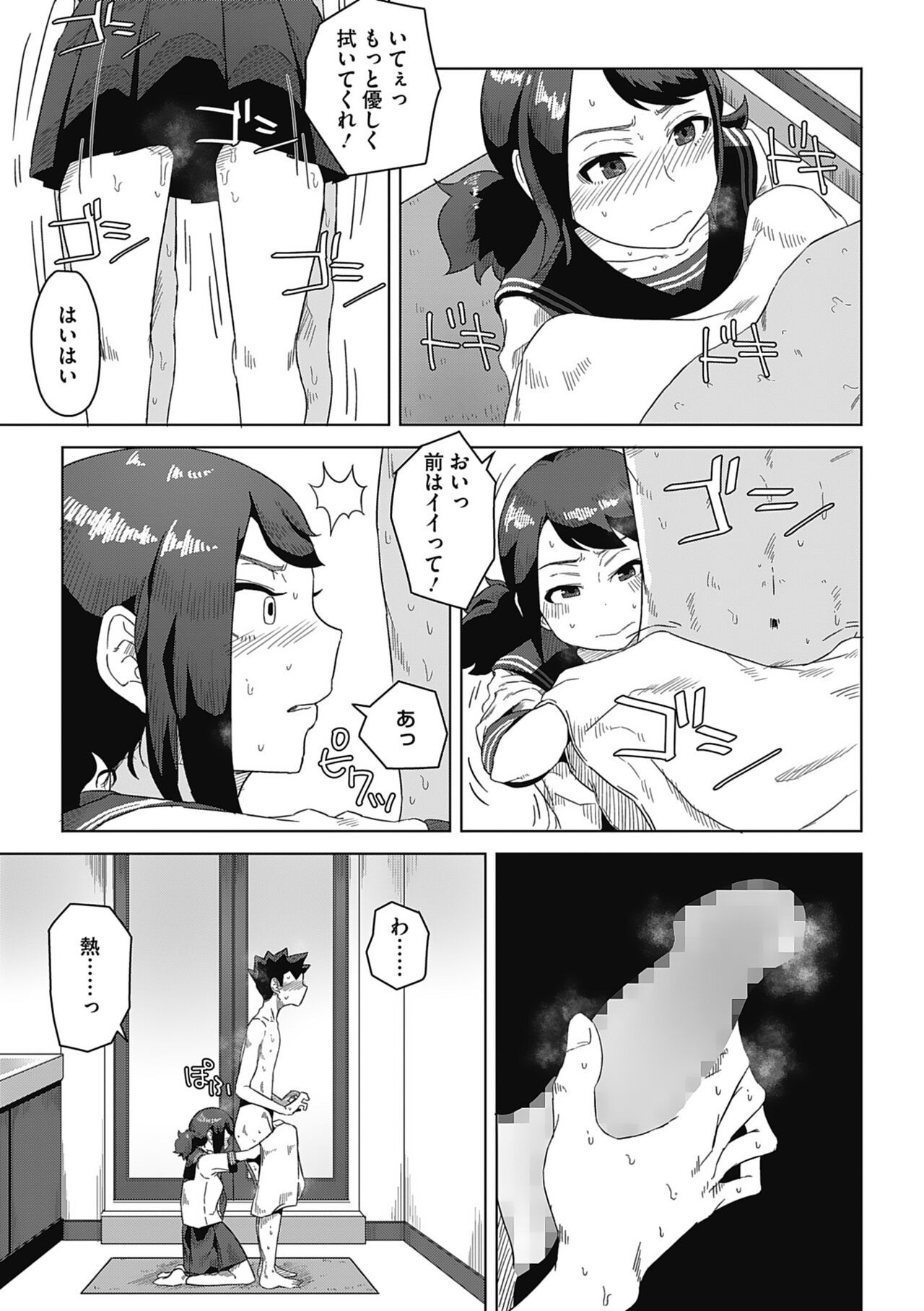 Page 61