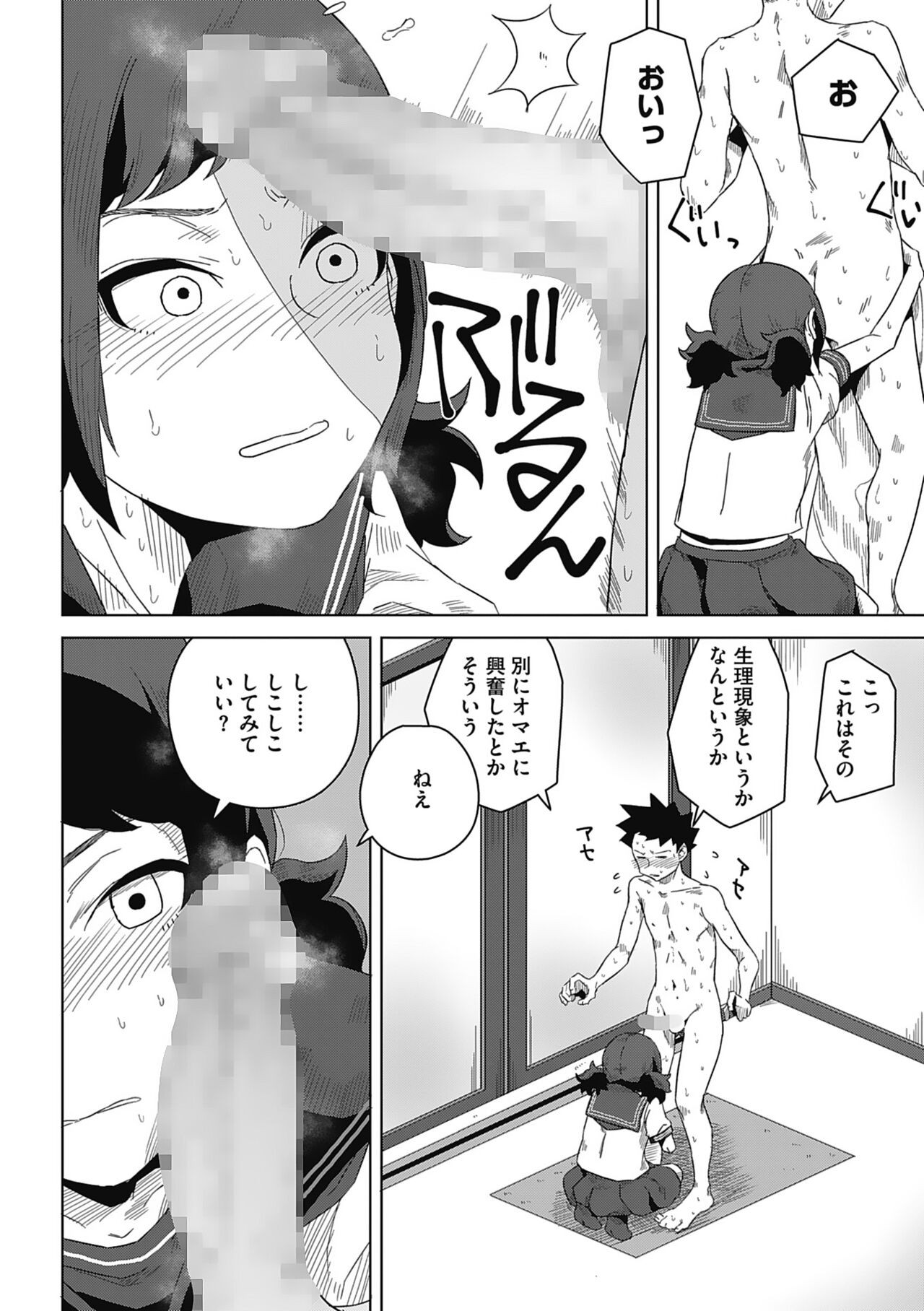 Page 62