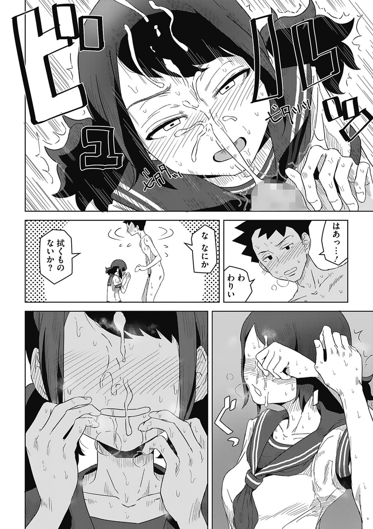 Page 64