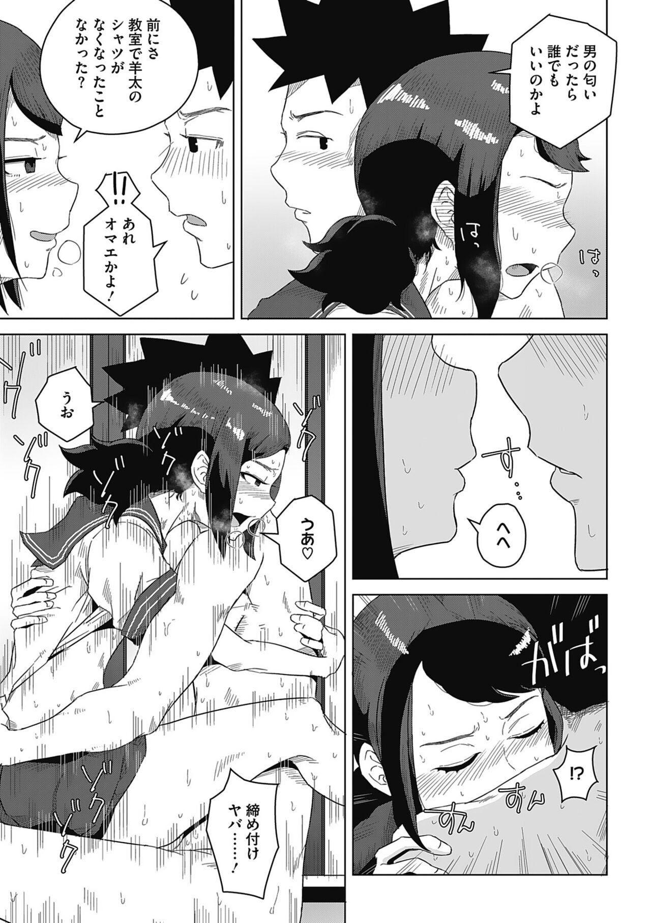 Page 71