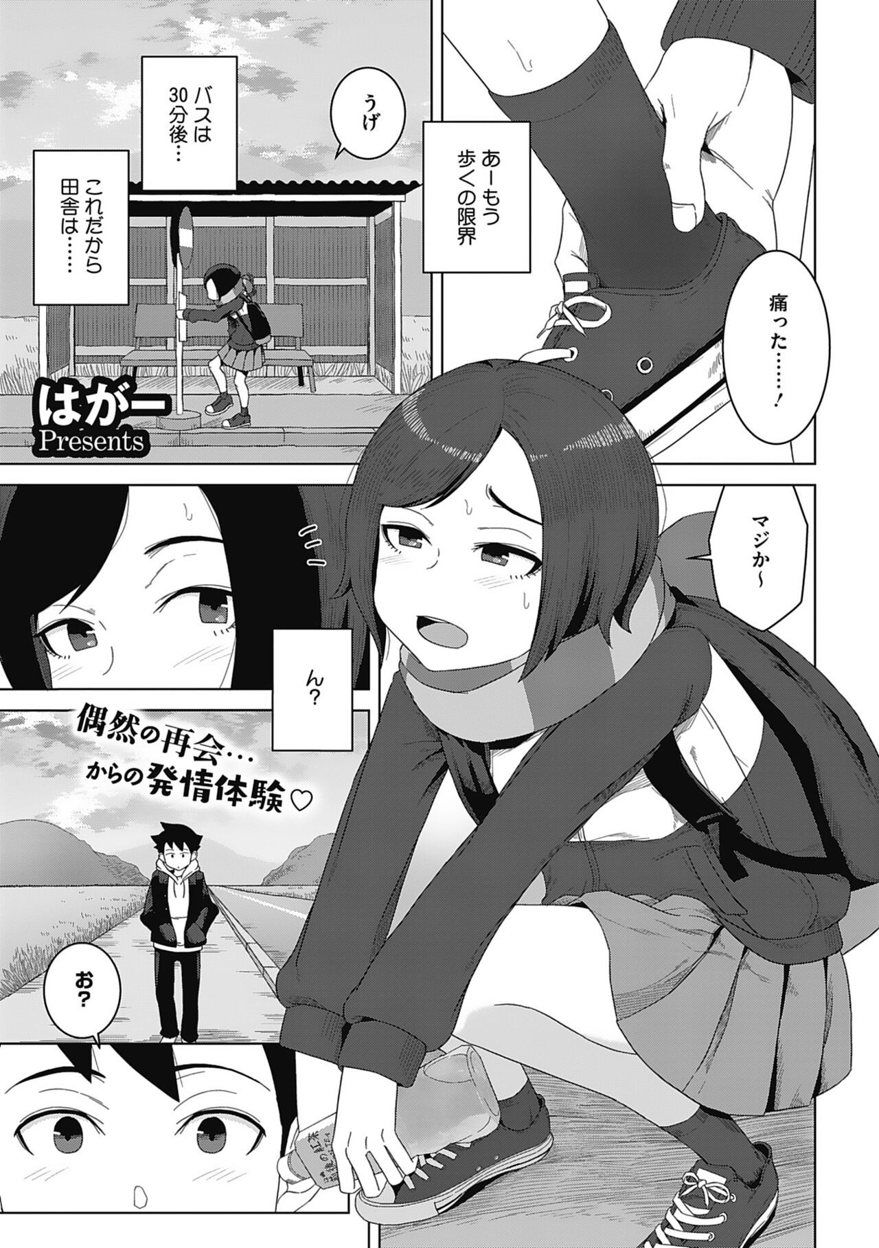 Page 75