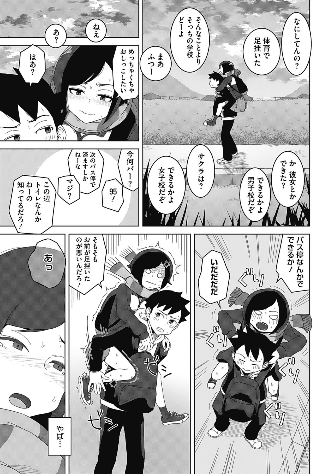 Page 77