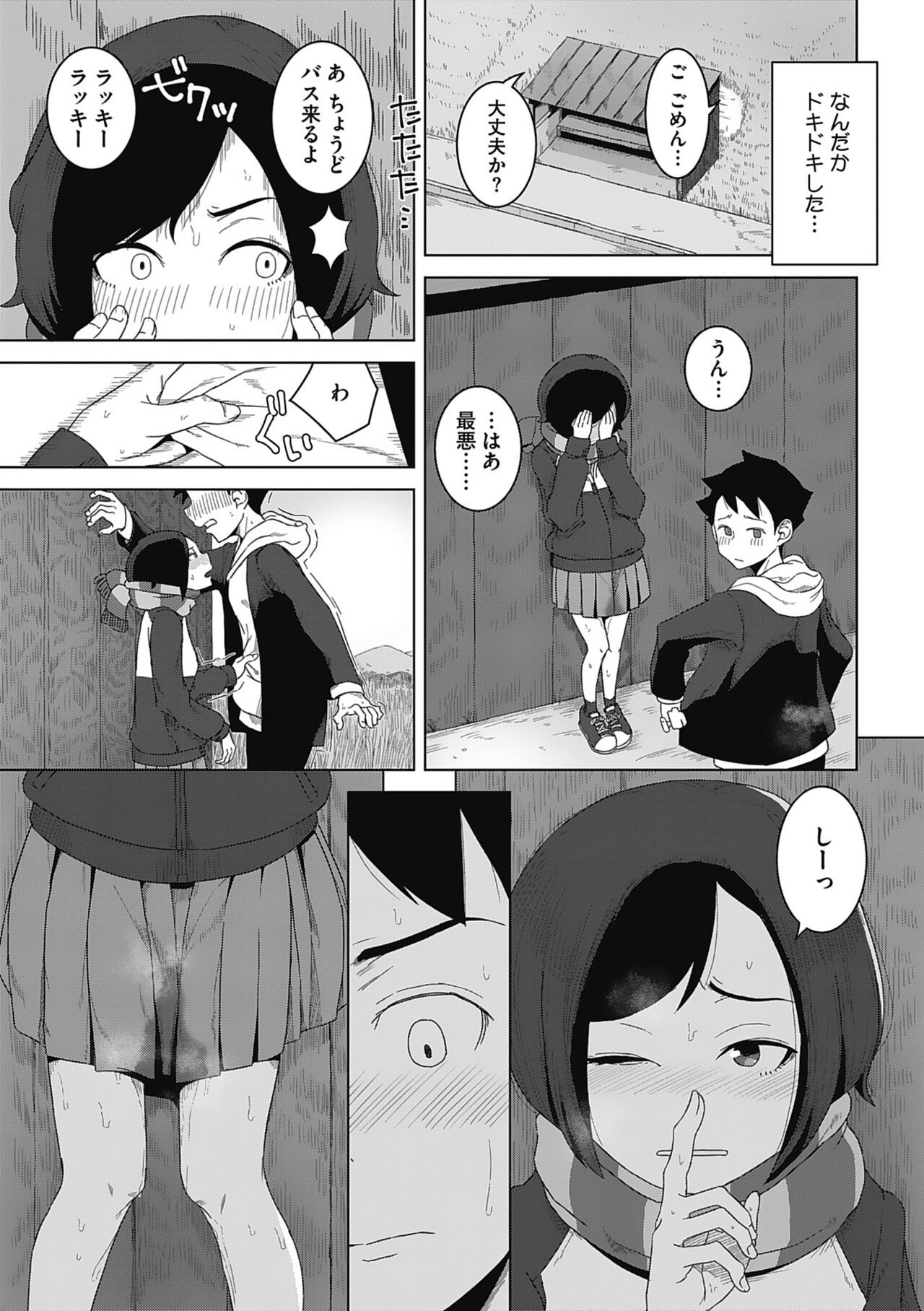 Page 79
