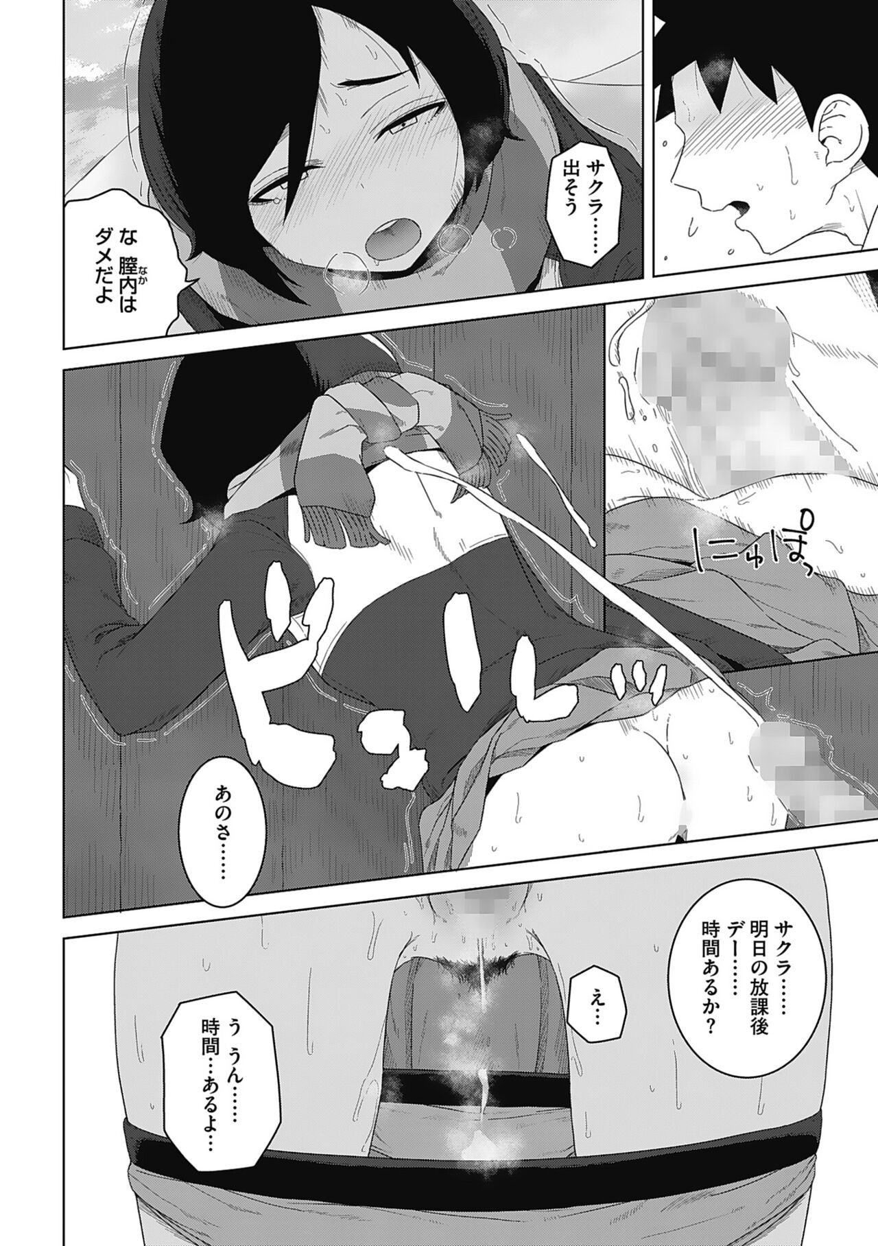 Page 86