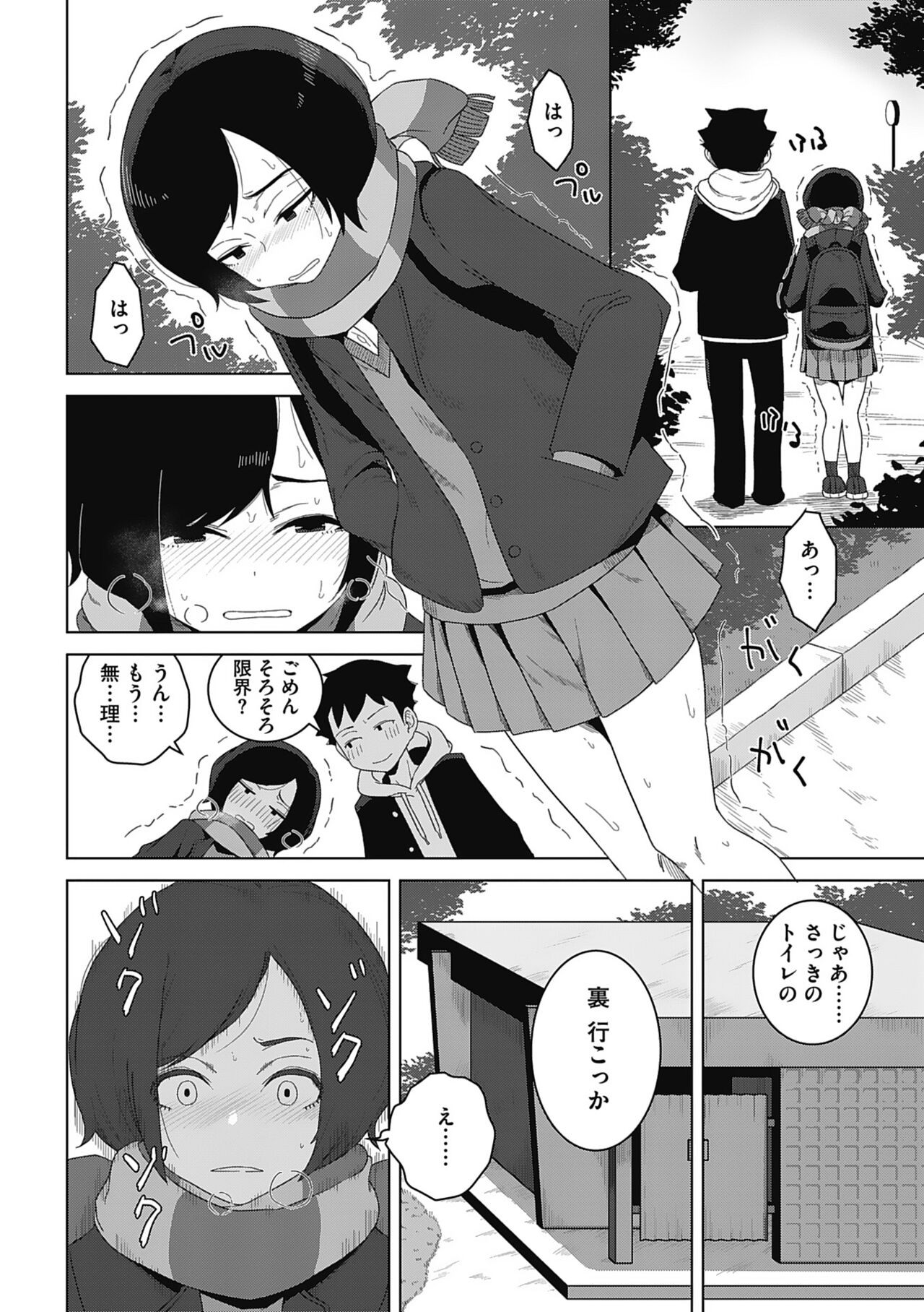 Page 88