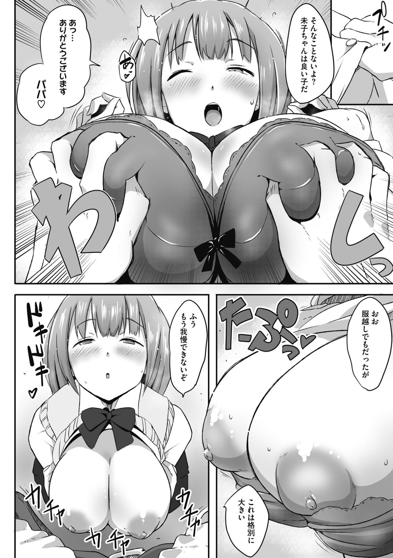 Page 154