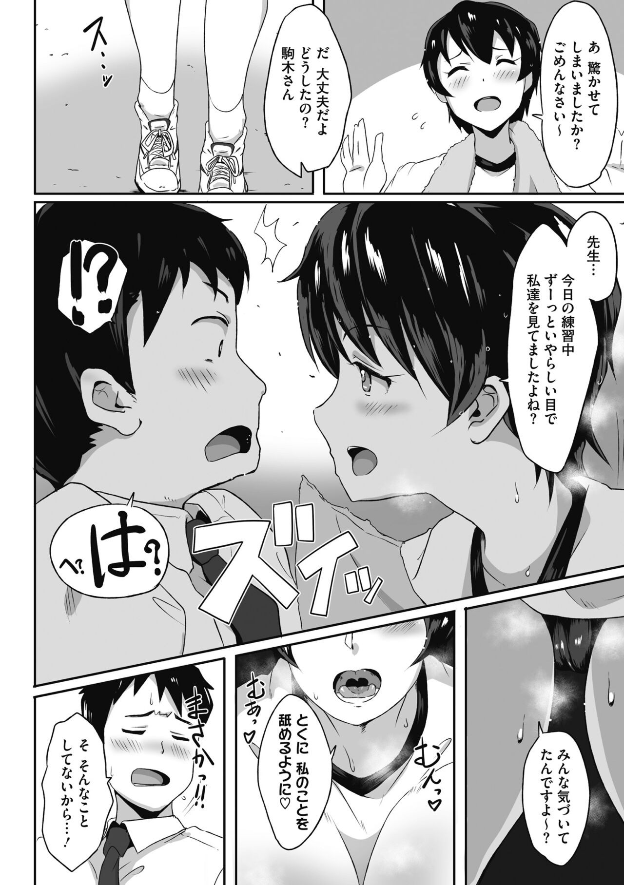 Page 172